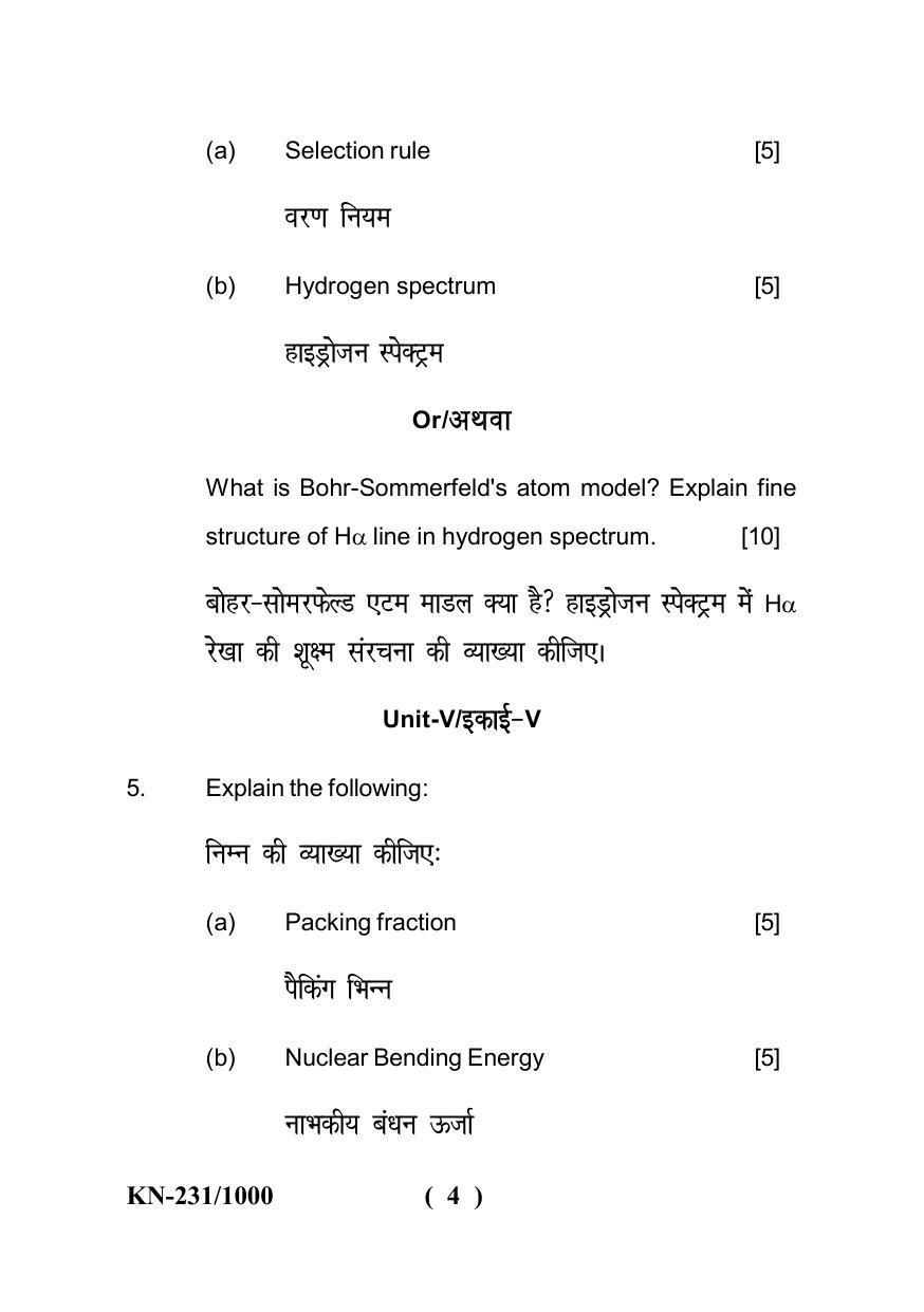 Sarguja University Question Paper July-2022 : B. Sc. Part Three(10+2+3) 3 Y DC Physics Paper I - Page 4