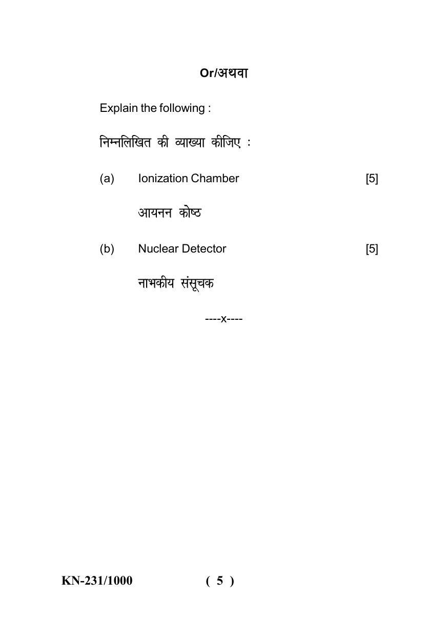 Sarguja University Question Paper July-2022 : B. Sc. Part Three(10+2+3) 3 Y DC Physics Paper I - Page 5