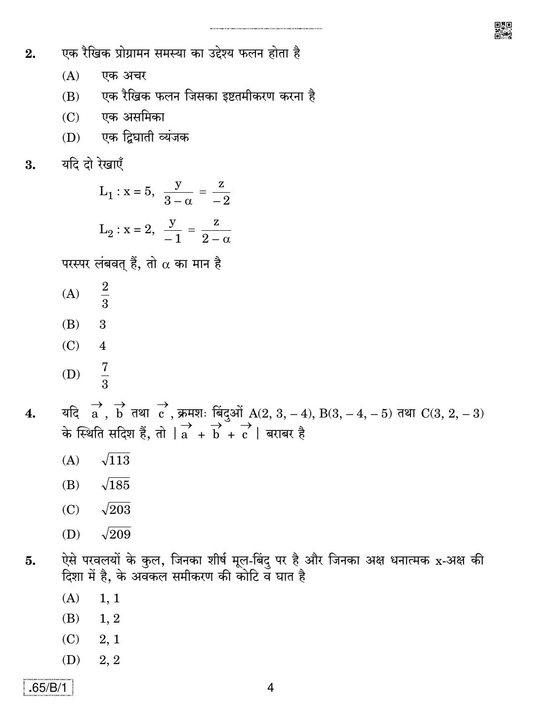 CBSE Class 12 65-C-1 - Mathematics 2020 Compartment Question Paper - Page 4