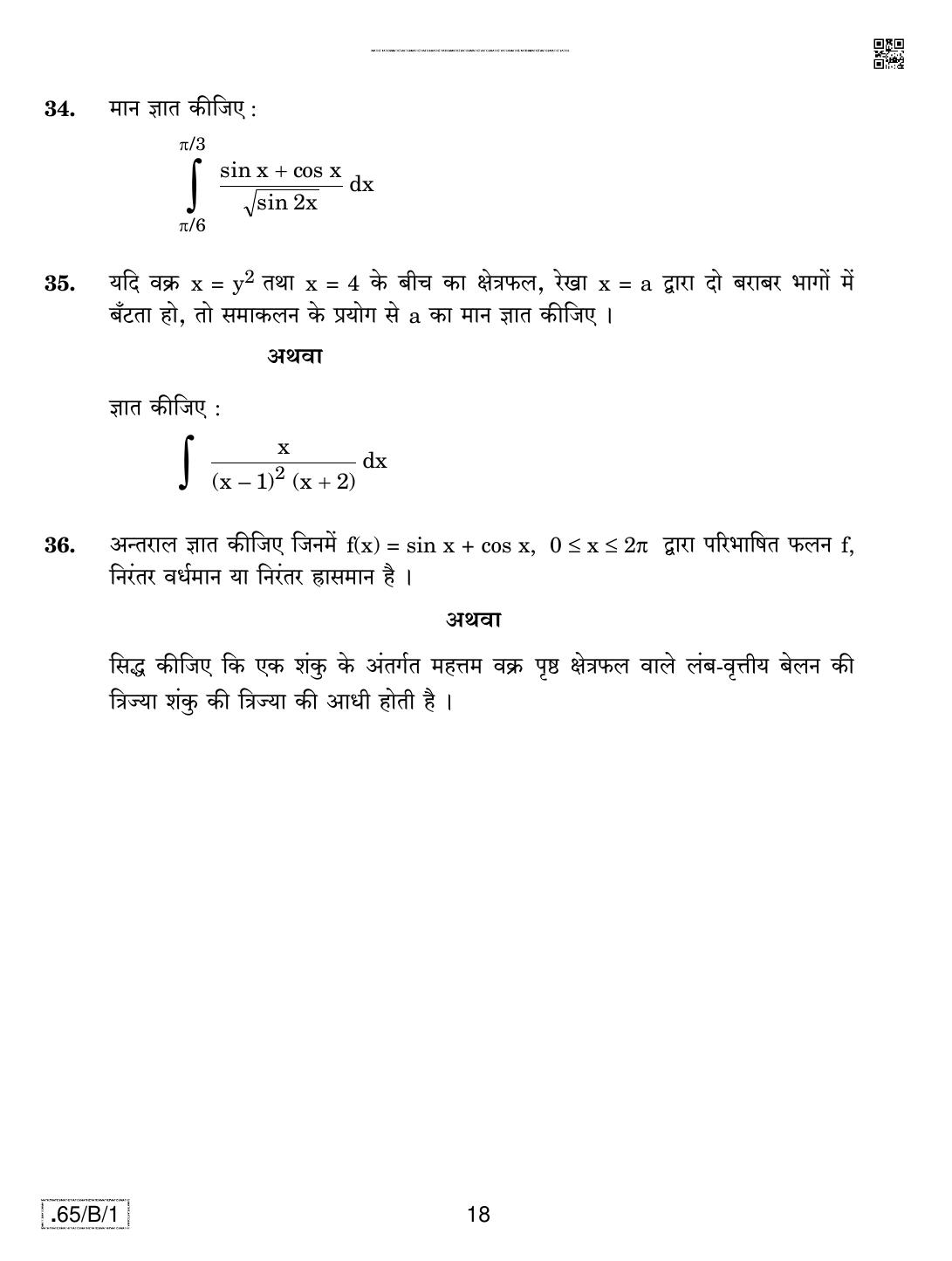 CBSE Class 12 65-C-1 - Mathematics 2020 Compartment Question Paper - Page 18