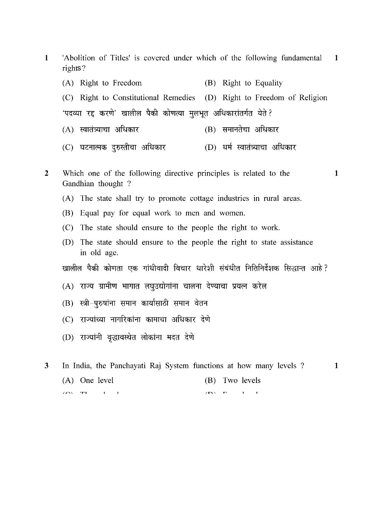 NIOS 2023 Class 10 Social Science (Marathi) Question Paper - Page 4