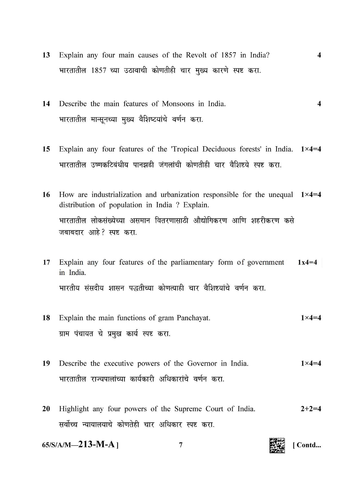 NIOS 2023 Class 10 Social Science (Marathi) Question Paper - Page 7