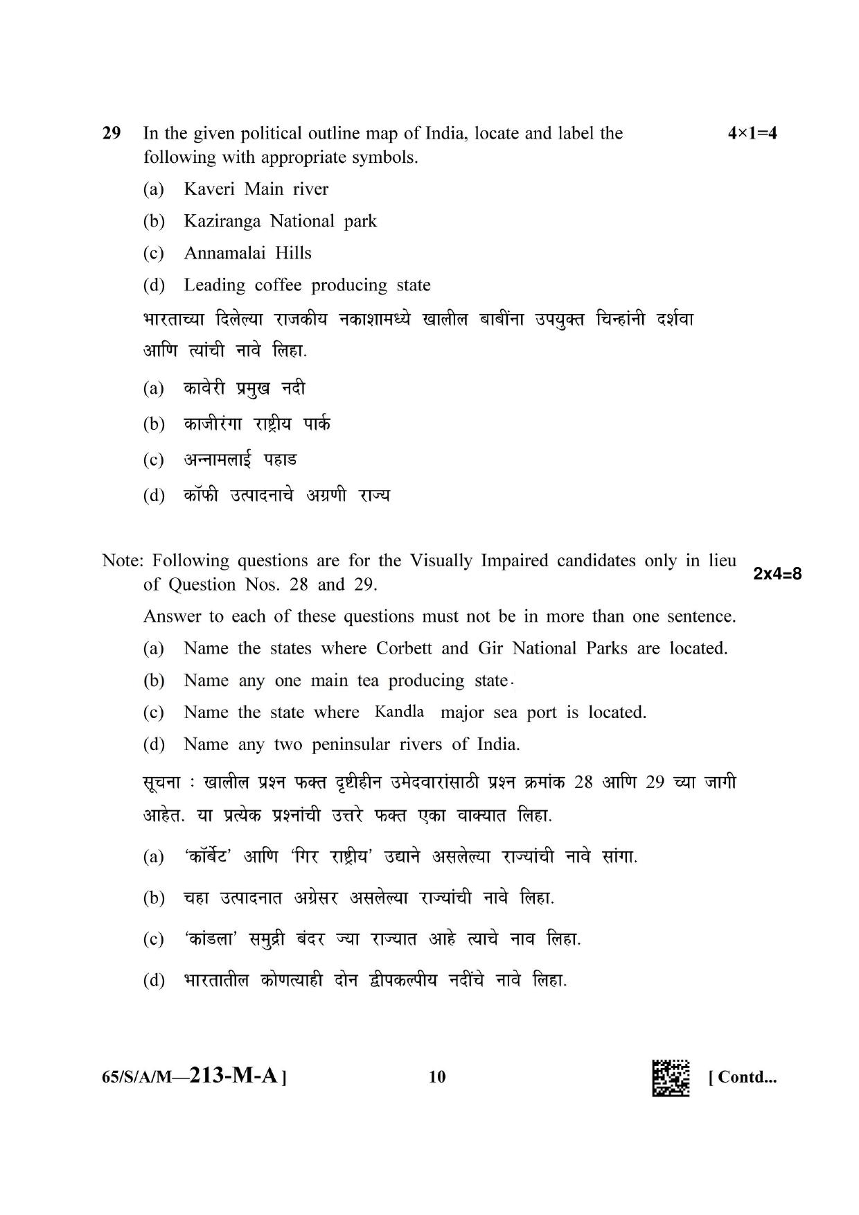 NIOS 2023 Class 10 Social Science (Marathi) Question Paper - Page 10