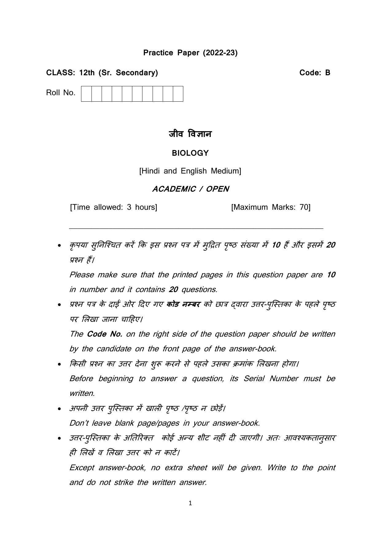 Haryana Board Class 12 Biology Code B Sample Papers - Page 1