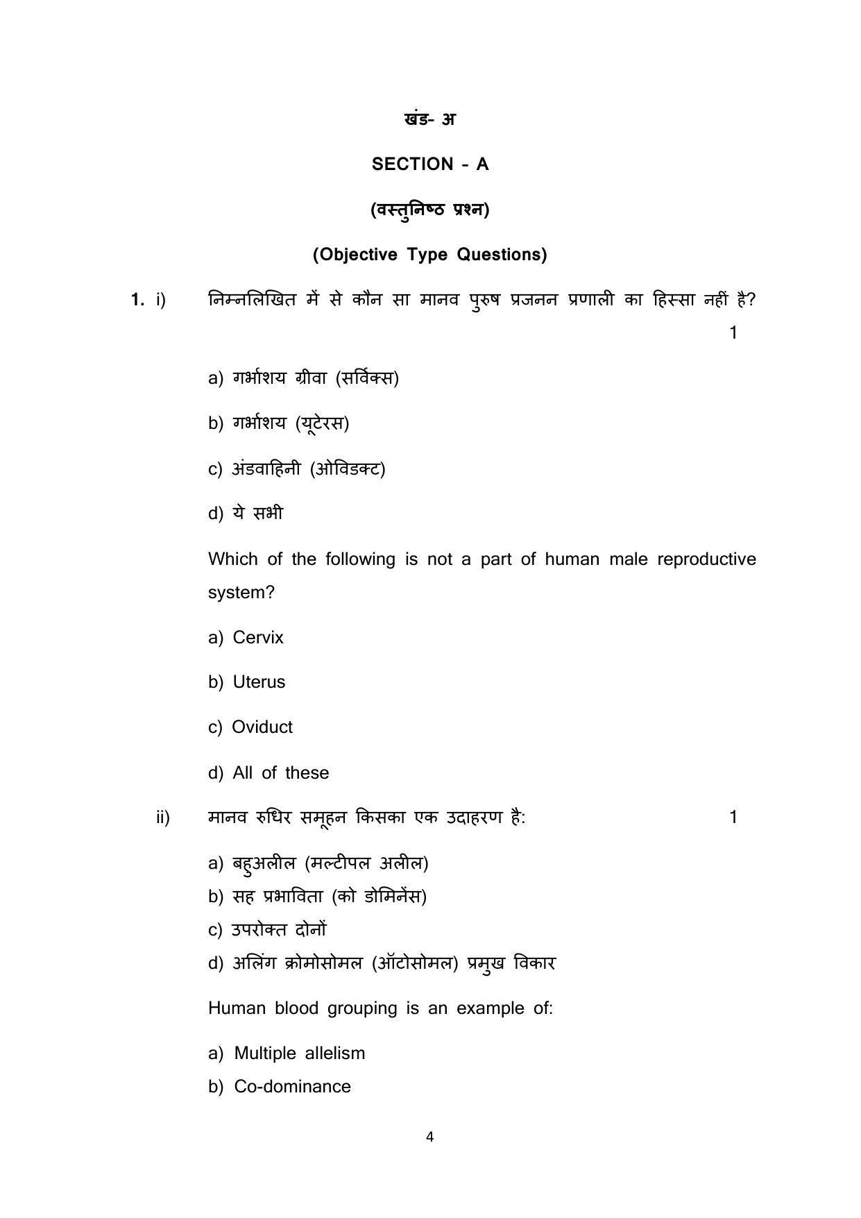 Haryana Board Class 12 Biology Code B Sample Papers - Page 4