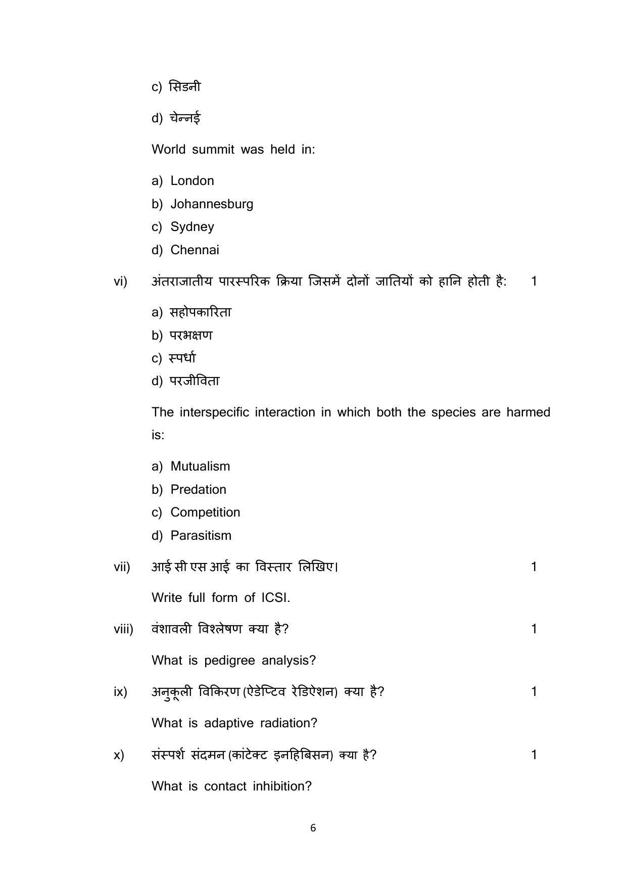 Haryana Board Class 12 Biology Code B Sample Papers - Page 6
