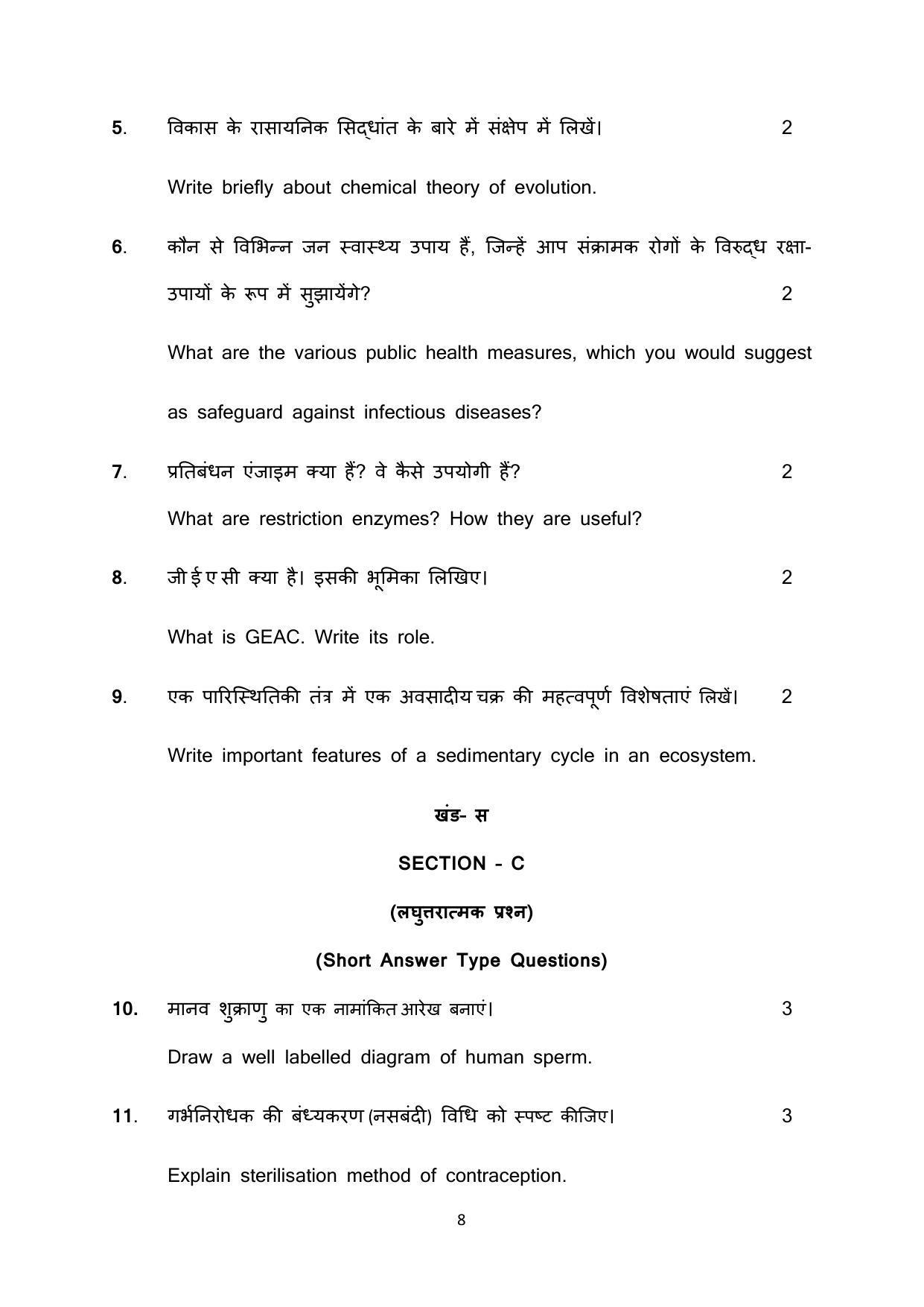 Haryana Board Class 12 Biology Code B Sample Papers - Page 8