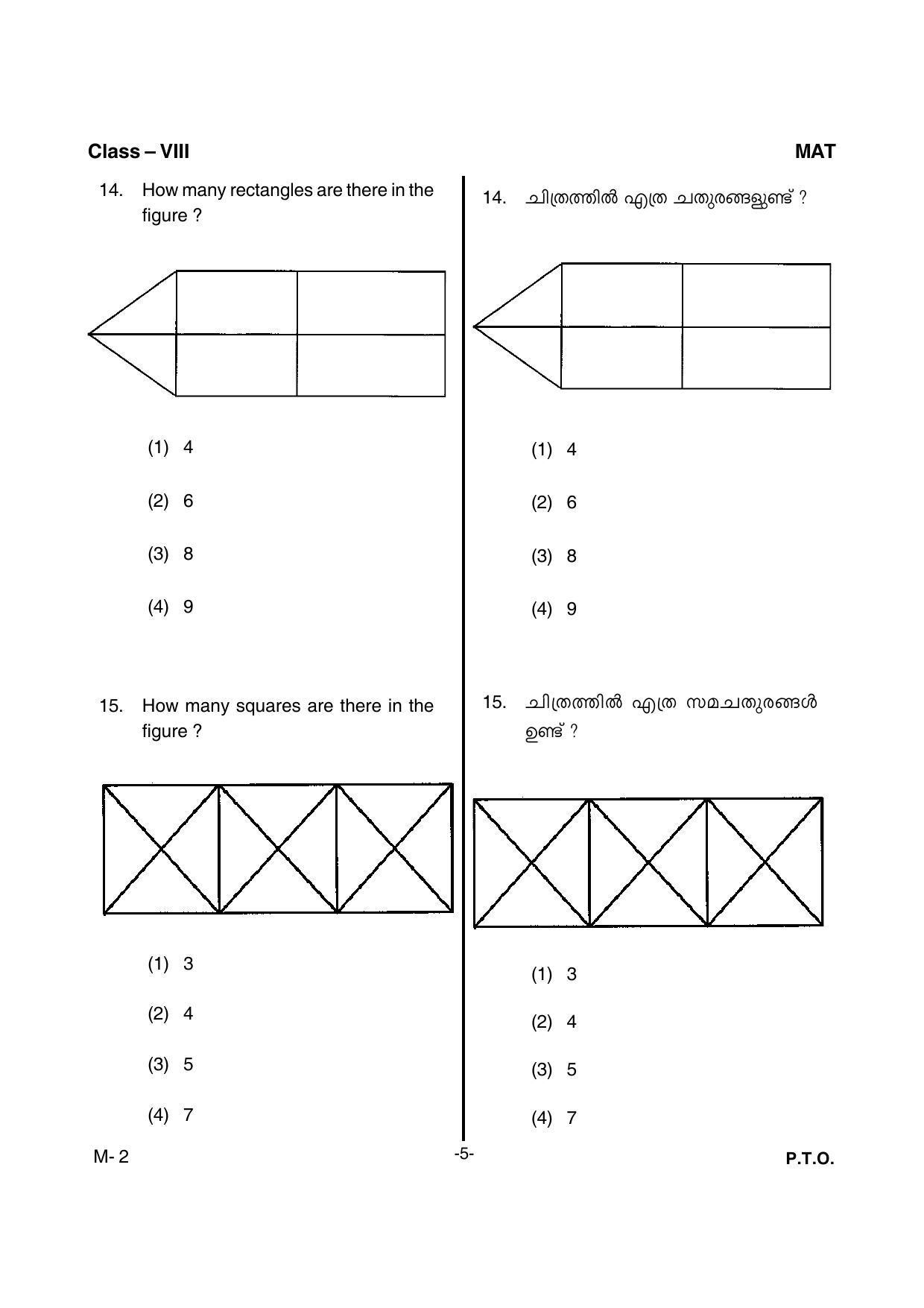MAT 2017 Class 8 Kerala NMMS Question Papers - Page 7