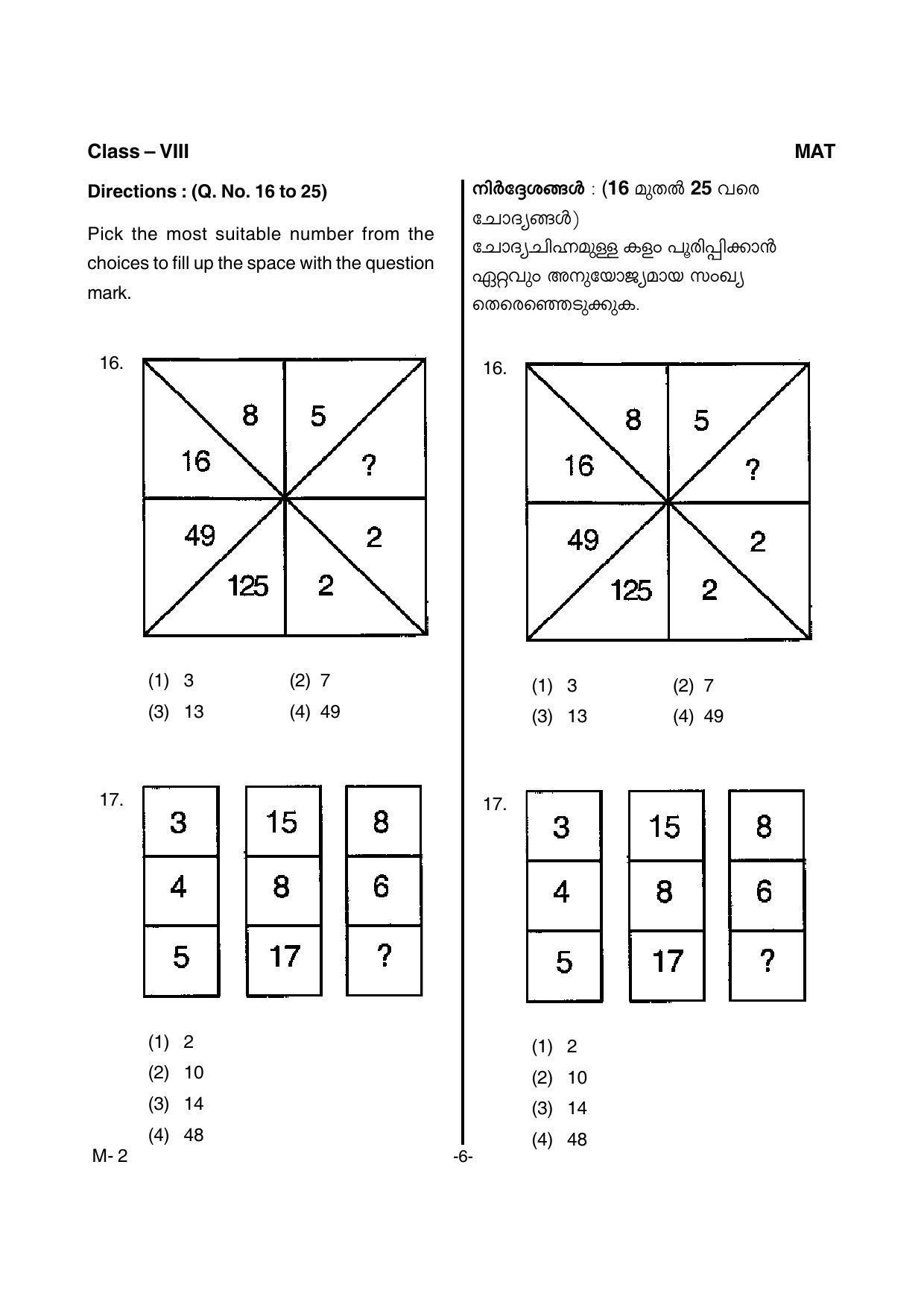 MAT 2017 Class 8 Kerala NMMS Question Papers - Page 8