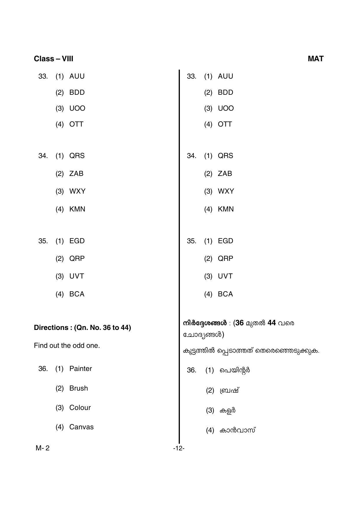 MAT 2017 Class 8 Kerala NMMS Question Papers - Page 14