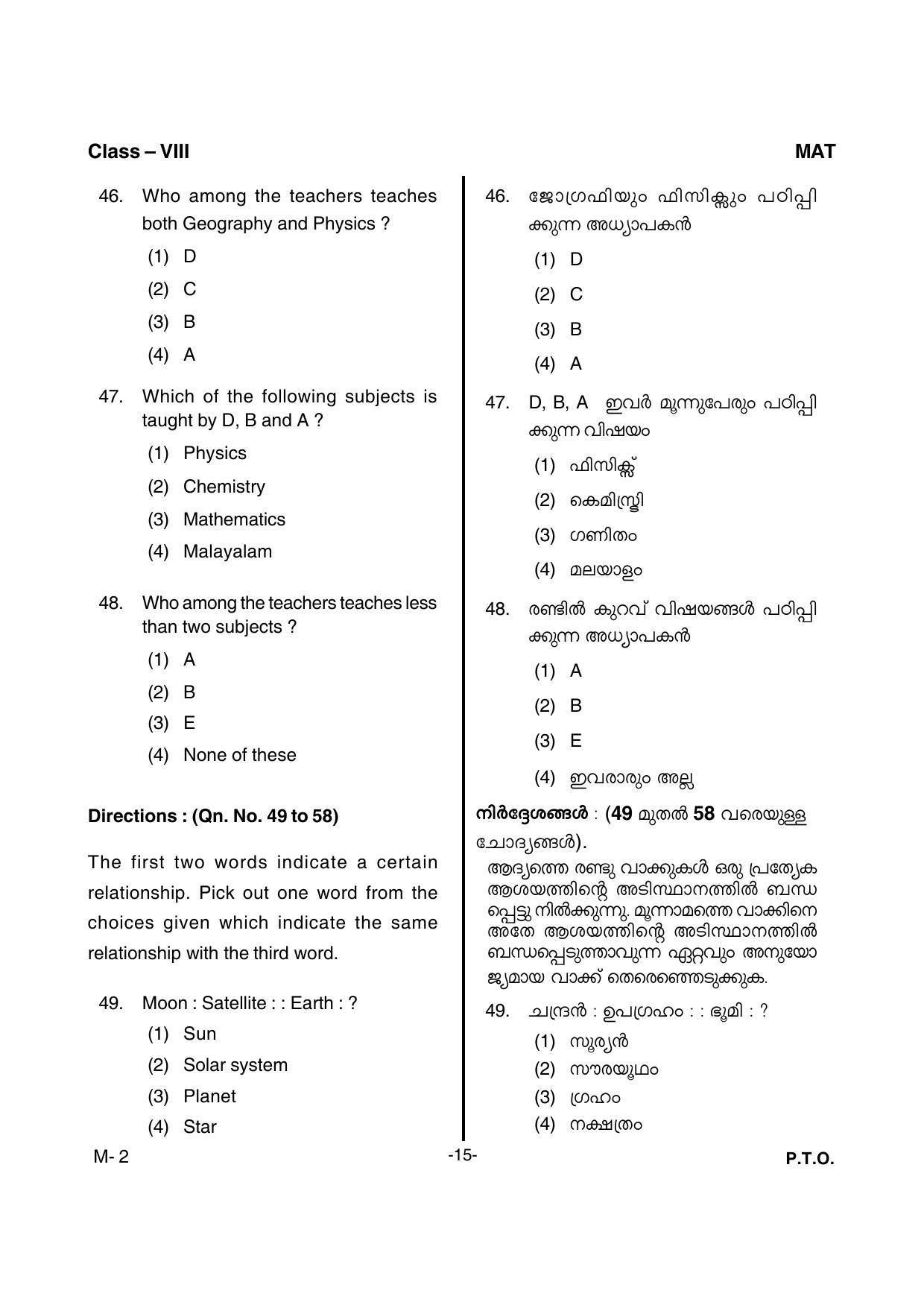 MAT 2017 Class 8 Kerala NMMS Question Papers - Page 17