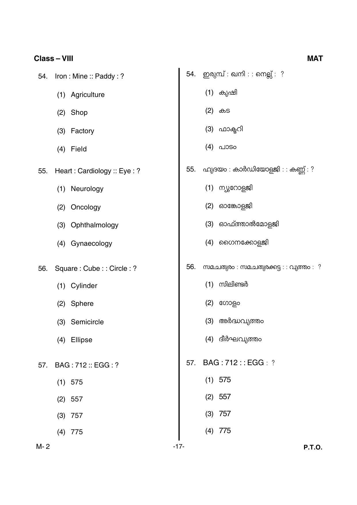 MAT 2017 Class 8 Kerala NMMS Question Papers - Page 19