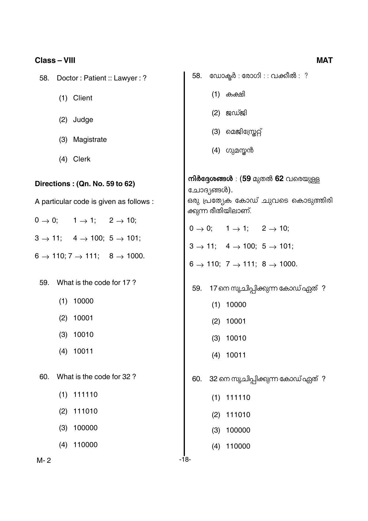 MAT 2017 Class 8 Kerala NMMS Question Papers - Page 20