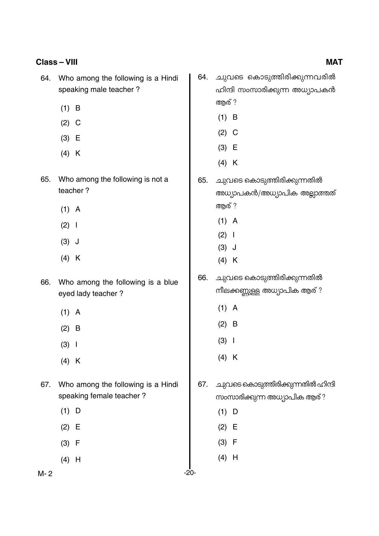 MAT 2017 Class 8 Kerala NMMS Question Papers - Page 22
