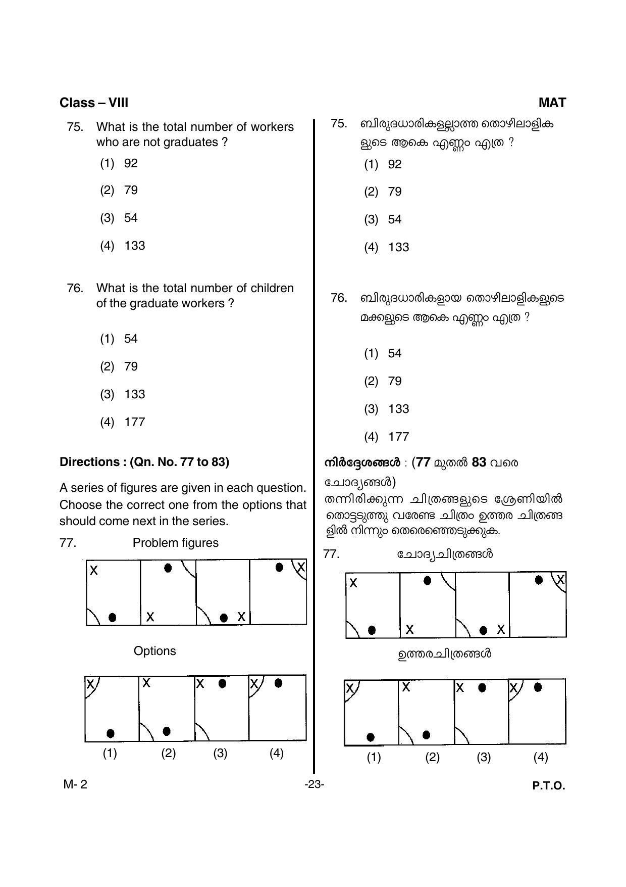 MAT 2017 Class 8 Kerala NMMS Question Papers - Page 25