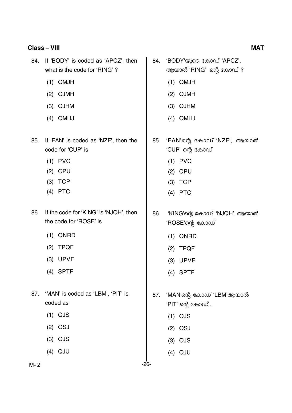 MAT 2017 Class 8 Kerala NMMS Question Papers - Page 28