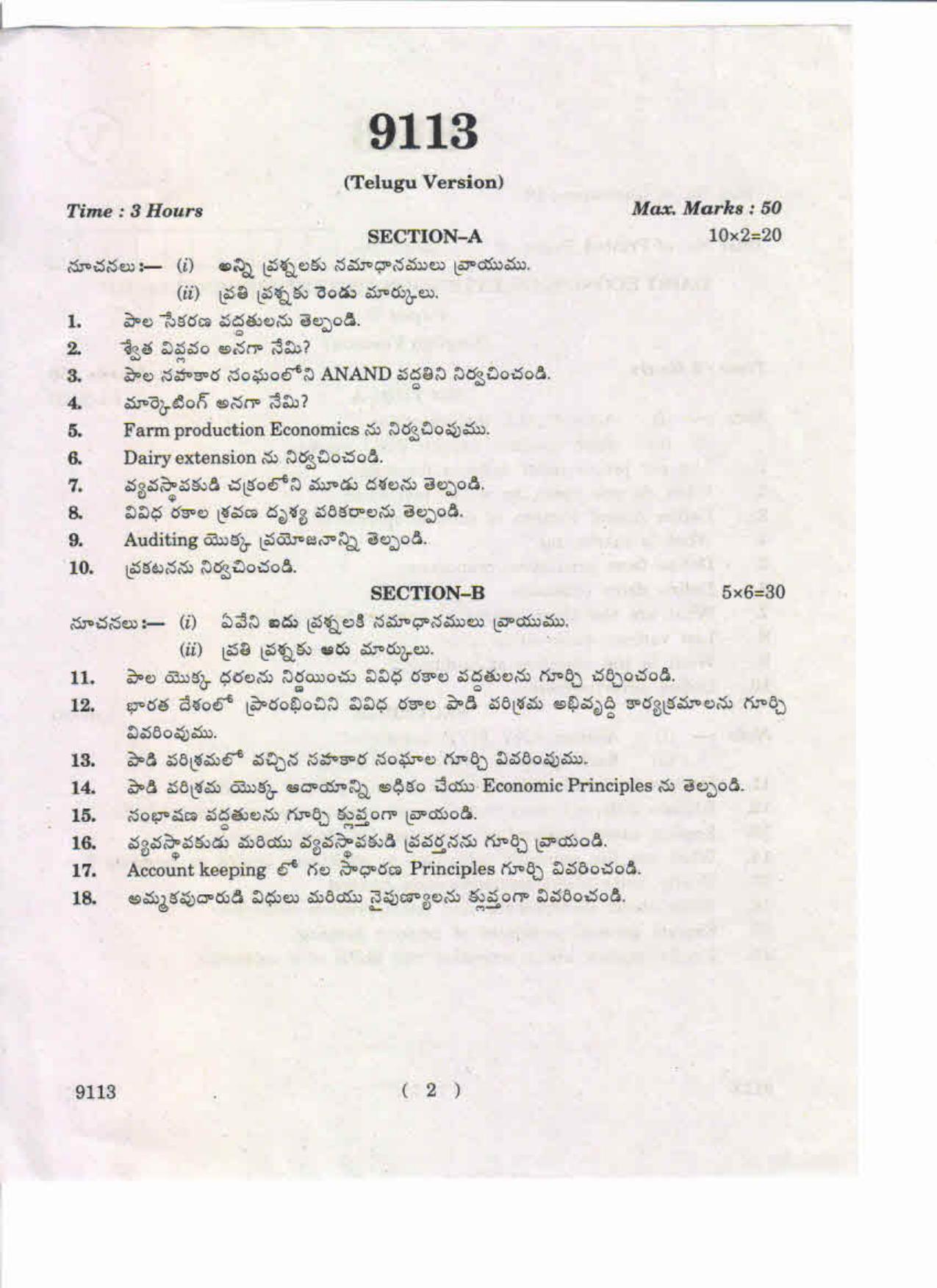AP Inter. 2nd Year Vocational Question Paper May – 2019 - Dairy Economics, Extension and Enterepreneurship-II - Page 2
