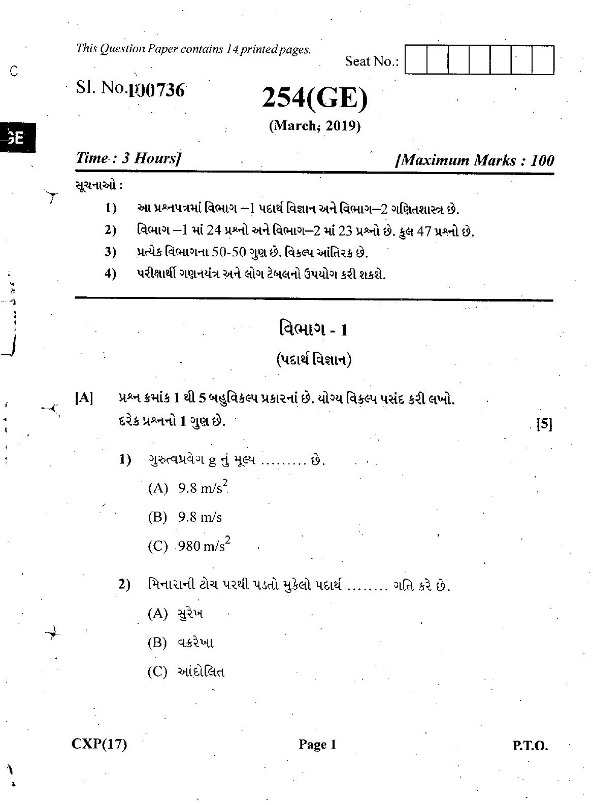 Gujarat Board Class 12th Question Paper March 2019: 254 (GE) - Page 1