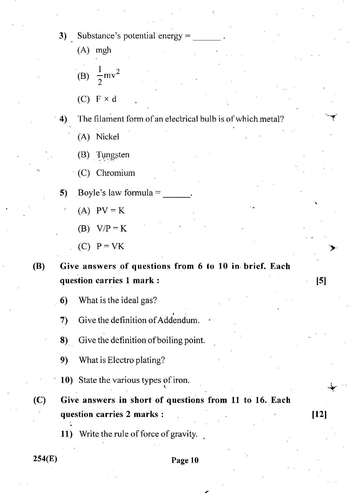 Gujarat Board Class 12th Question Paper March 2019: 254 (GE) - Page 9