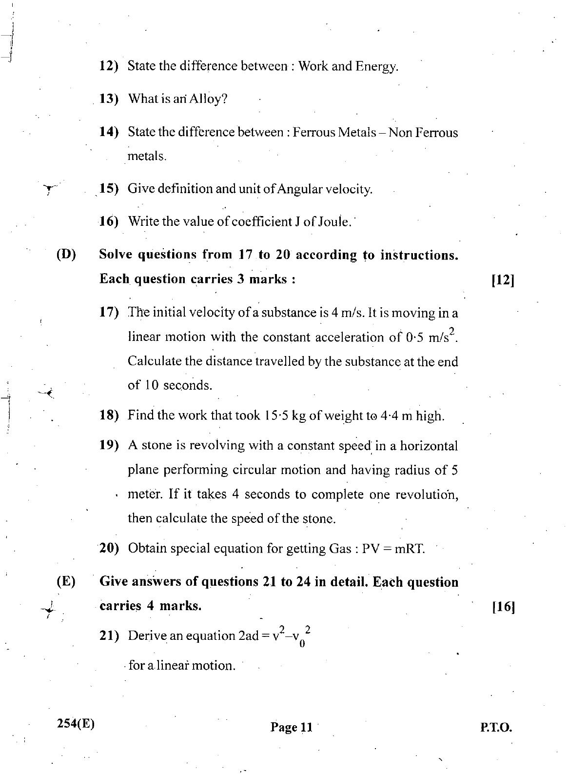 Gujarat Board Class 12th Question Paper March 2019: 254 (GE) - Page 10