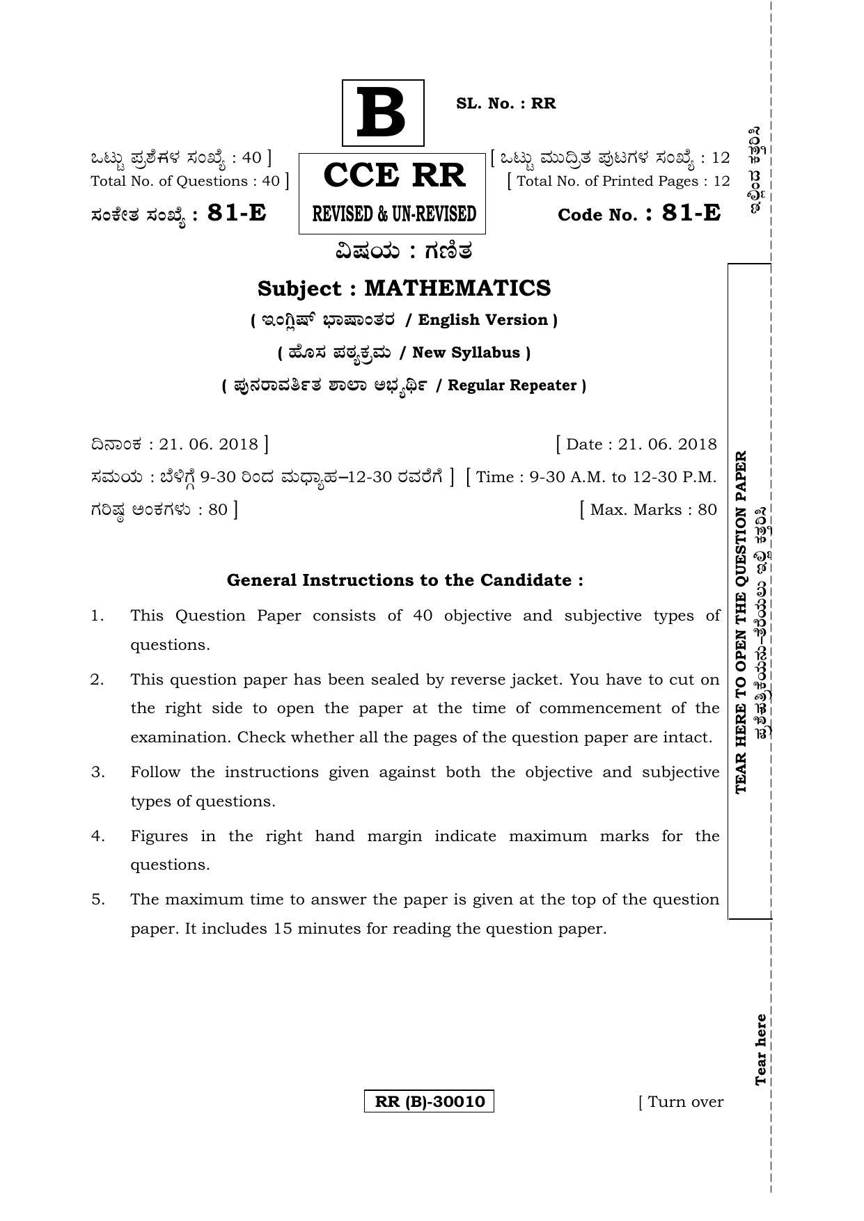 Karnataka SSLC Maths - ENGLISH (81-E (RR) (Revised Un-Revised)_m2) (Supplementary) June 2018 Question Paper - Page 1