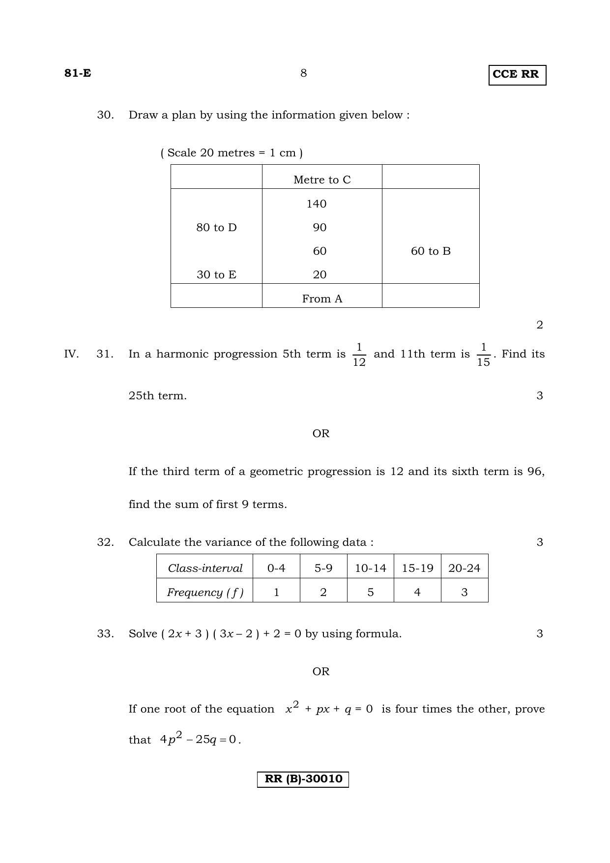 Karnataka SSLC Maths - ENGLISH (81-E (RR) (Revised Un-Revised)_m2) (Supplementary) June 2018 Question Paper - Page 8