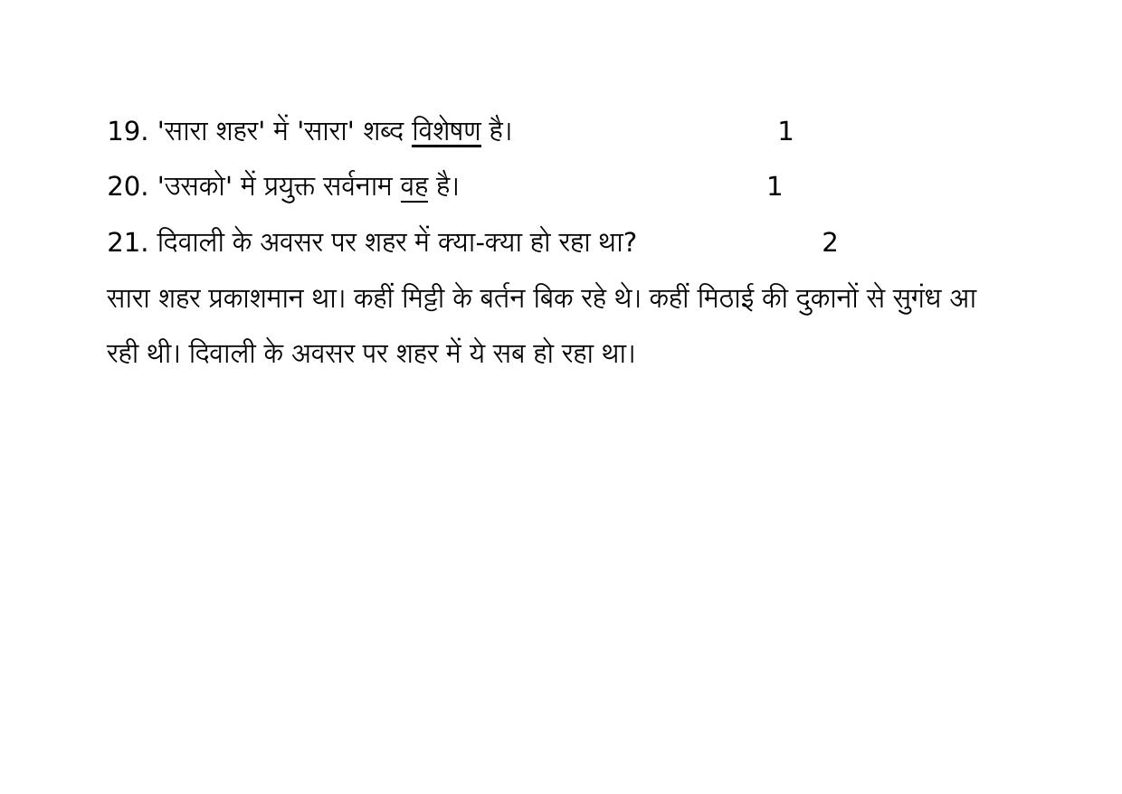 Kerala SSLC 2016 Hindi Answer key - Page 6
