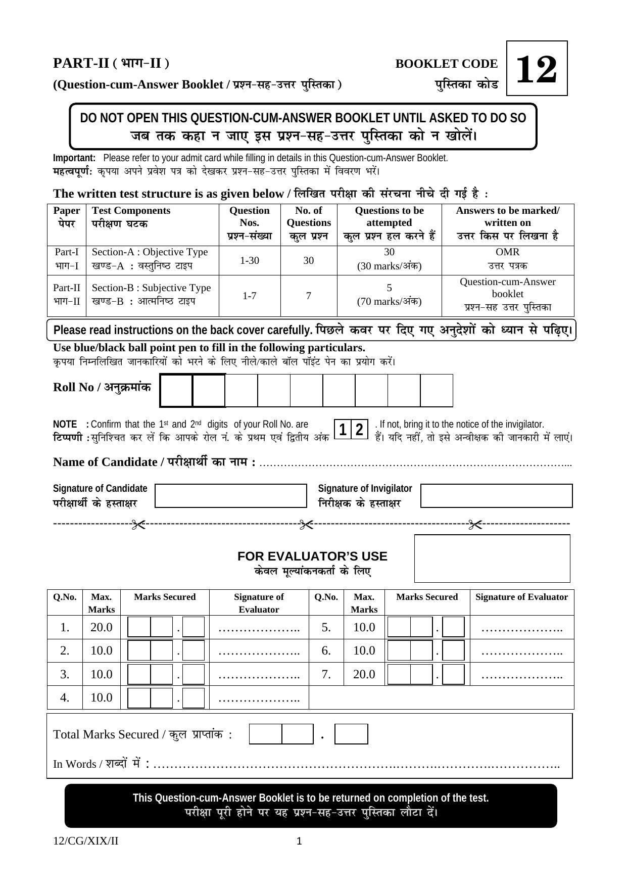 FTII JET Three Year Post Graduate Diploma in Cinematography (Film Wing) 2019 Question Paper - Page 1