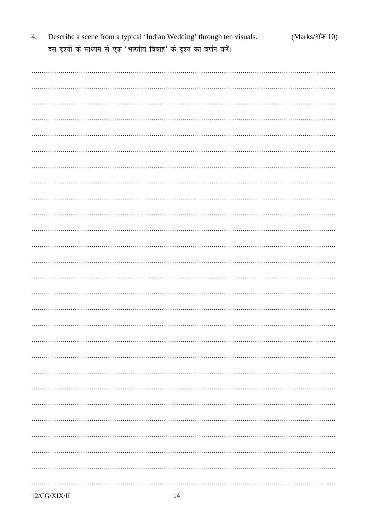 FTII JET Three Year Post Graduate Diploma in Cinematography (Film Wing) 2019 Question Paper - Page 14