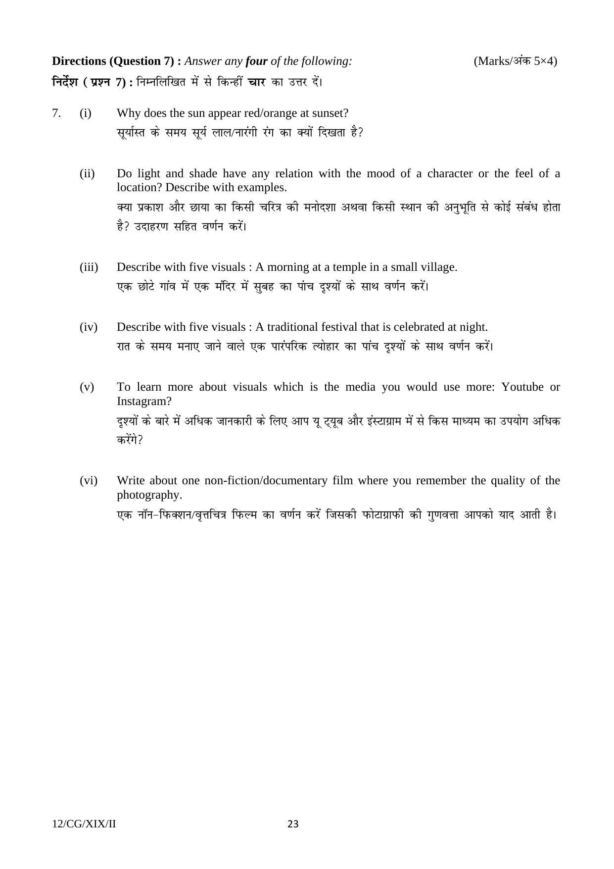 FTII JET Three Year Post Graduate Diploma in Cinematography (Film Wing) 2019 Question Paper - Page 23