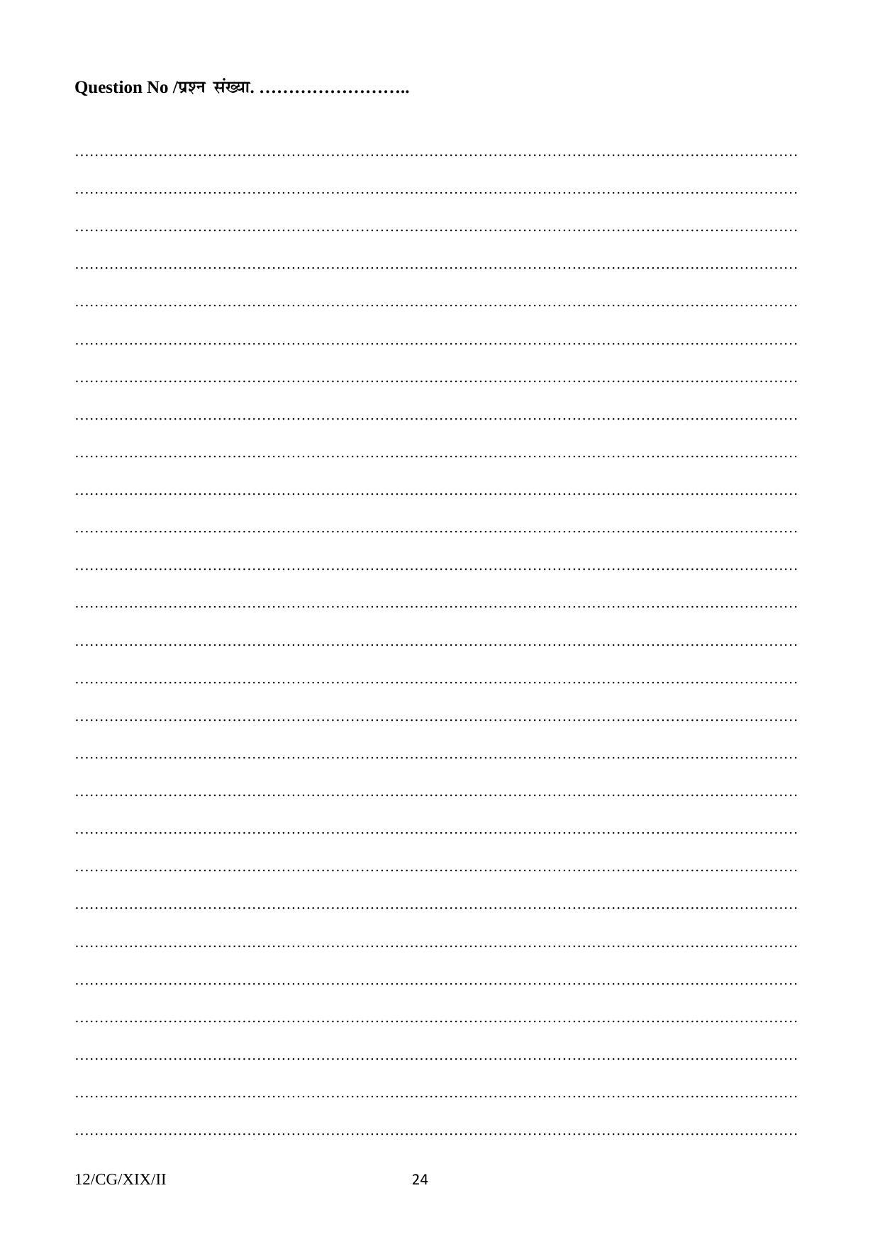 FTII JET Three Year Post Graduate Diploma in Cinematography (Film Wing) 2019 Question Paper - Page 24