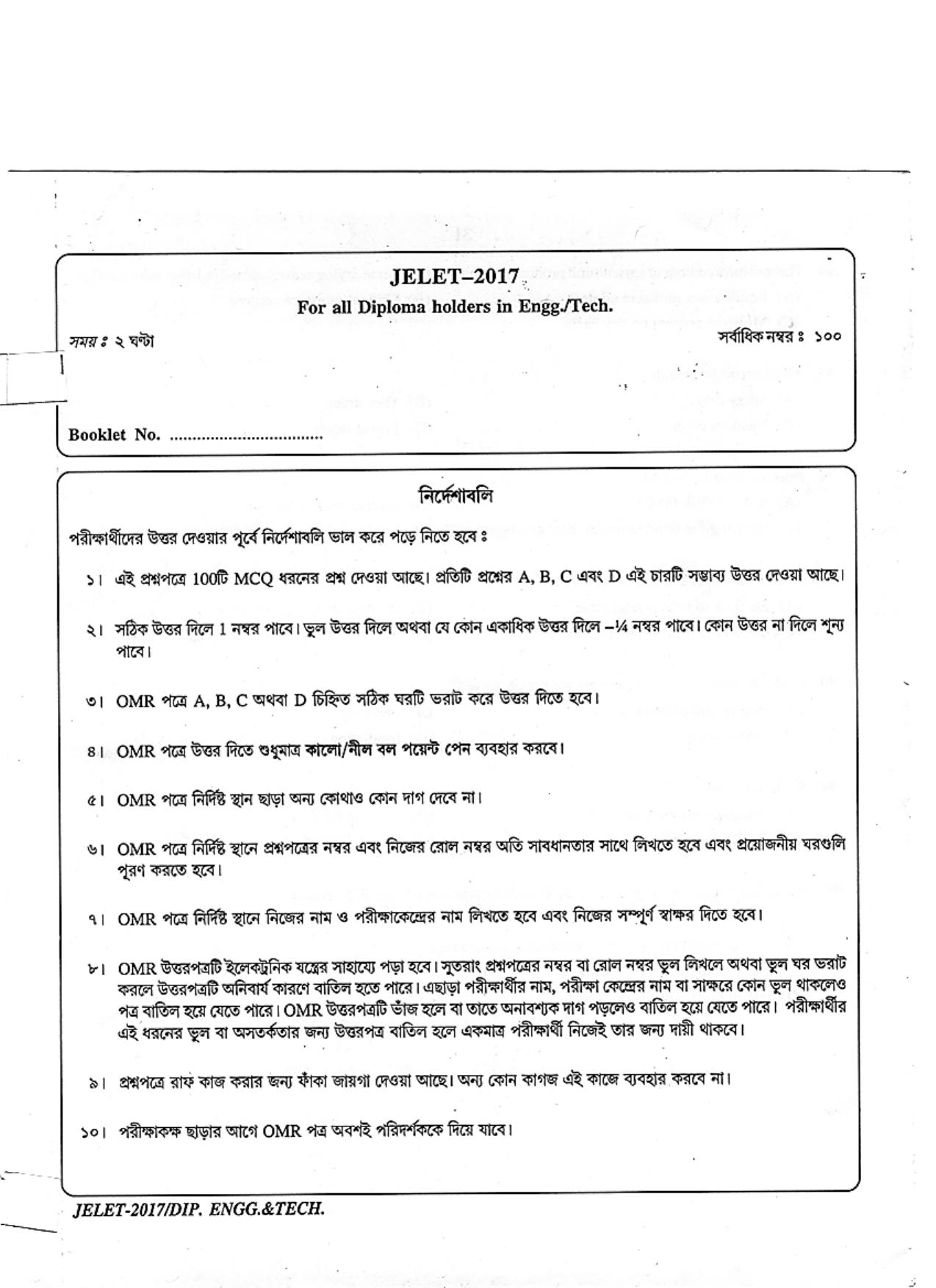 WBJEE  JELET 2017 ( Engg. & Tech. ) - Page 32
