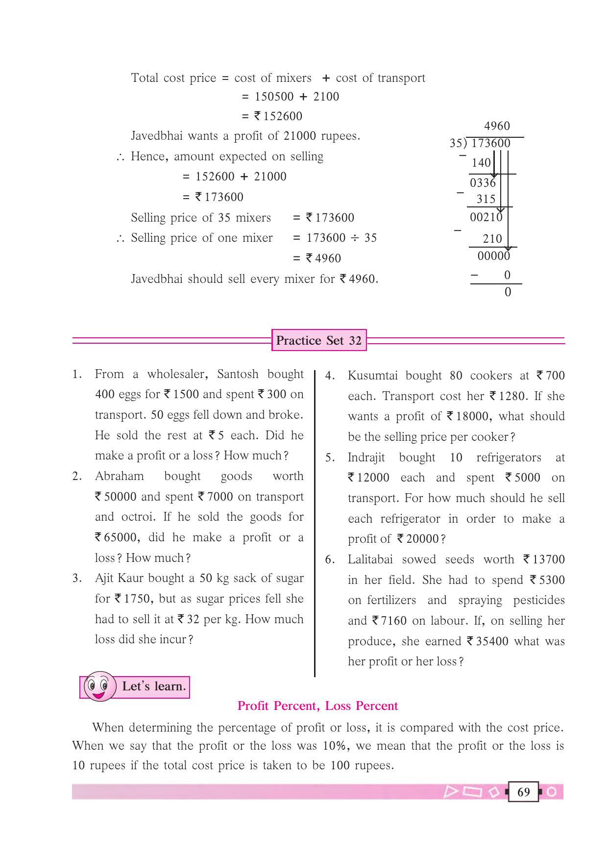 Maharashtra Board Class 6 Maths Textbook - Page 79