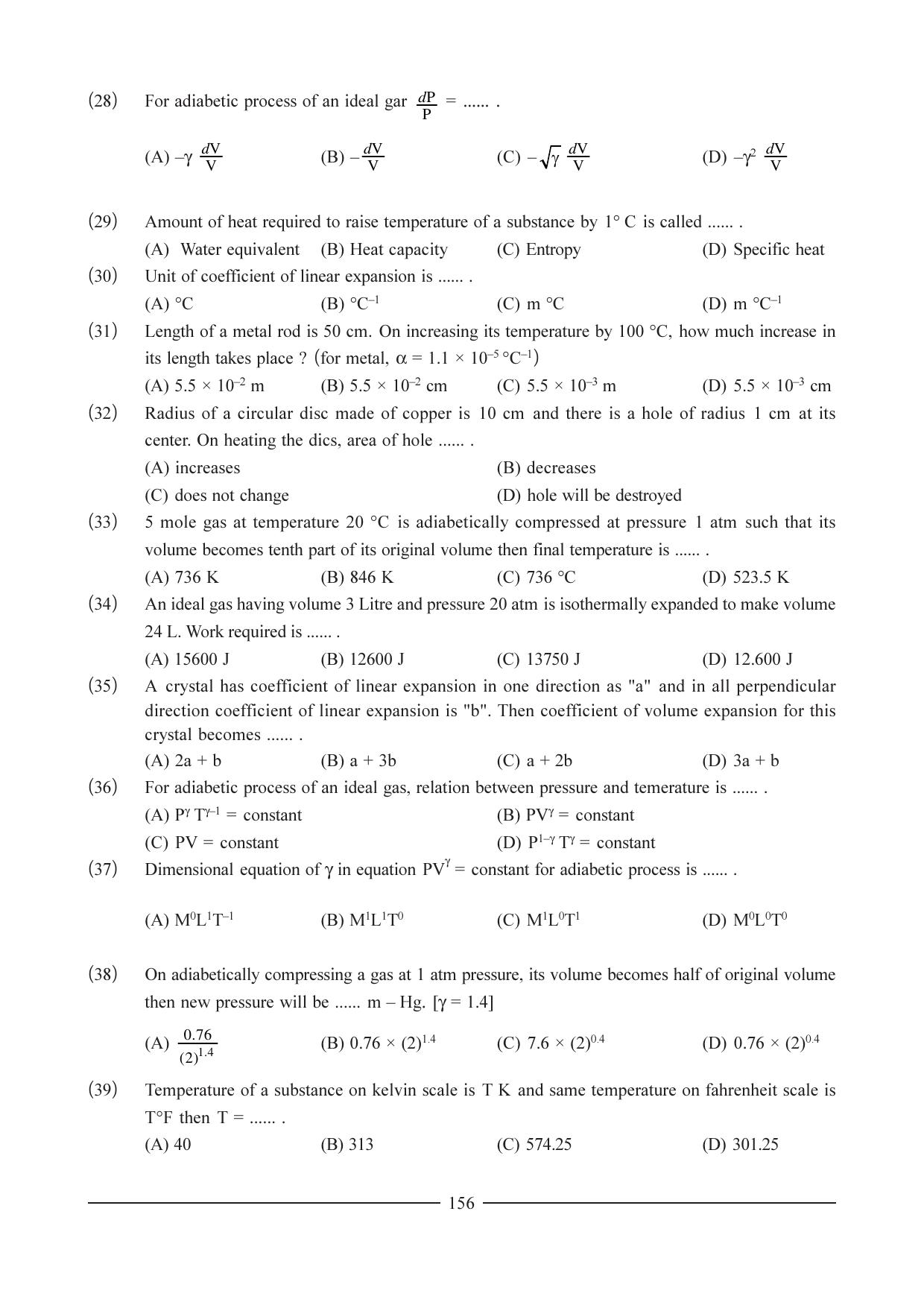 GSEB HSC Physics Question Paper (English Medium) Chapter 8 - Page 5