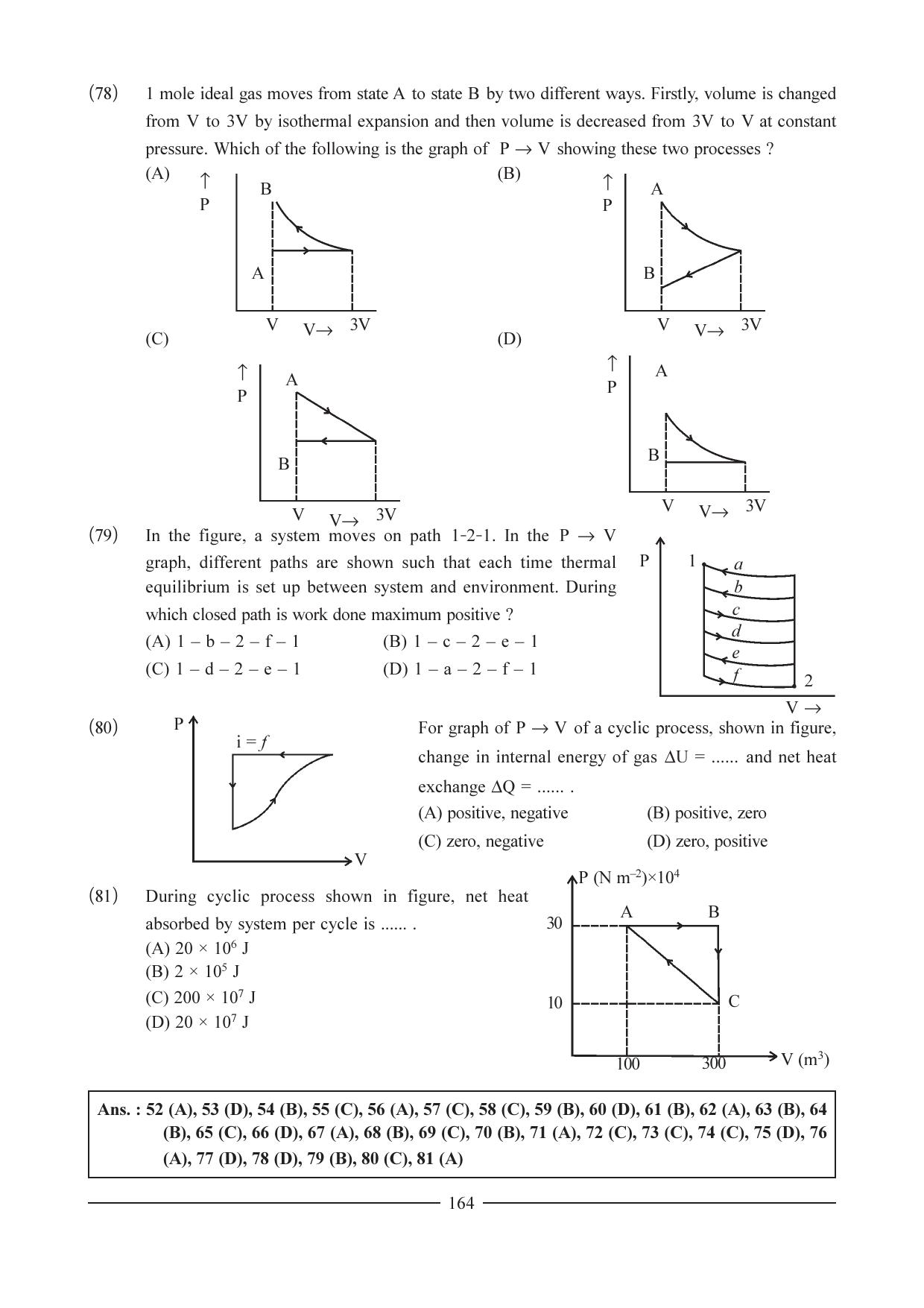 GSEB HSC Physics Question Paper (English Medium) Chapter 8 - Page 13