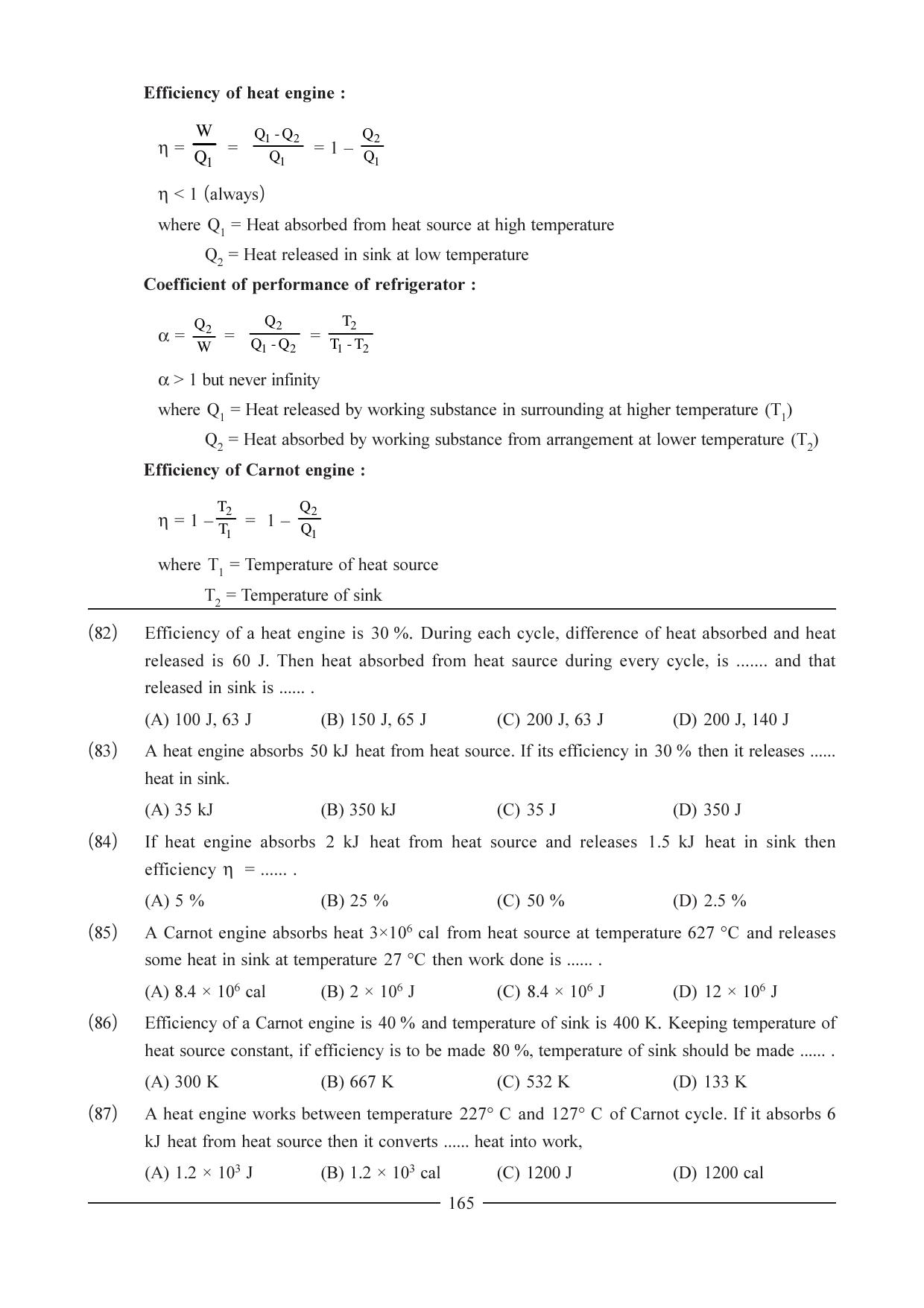 GSEB HSC Physics Question Paper (English Medium) Chapter 8 - Page 14
