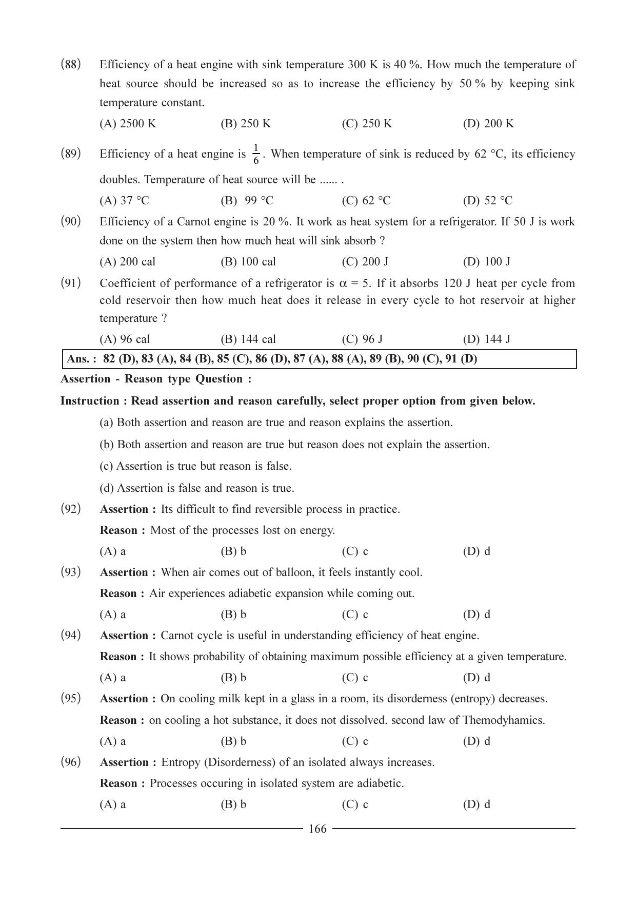 GSEB HSC Physics Question Paper (English Medium) Chapter 8 - Page 15