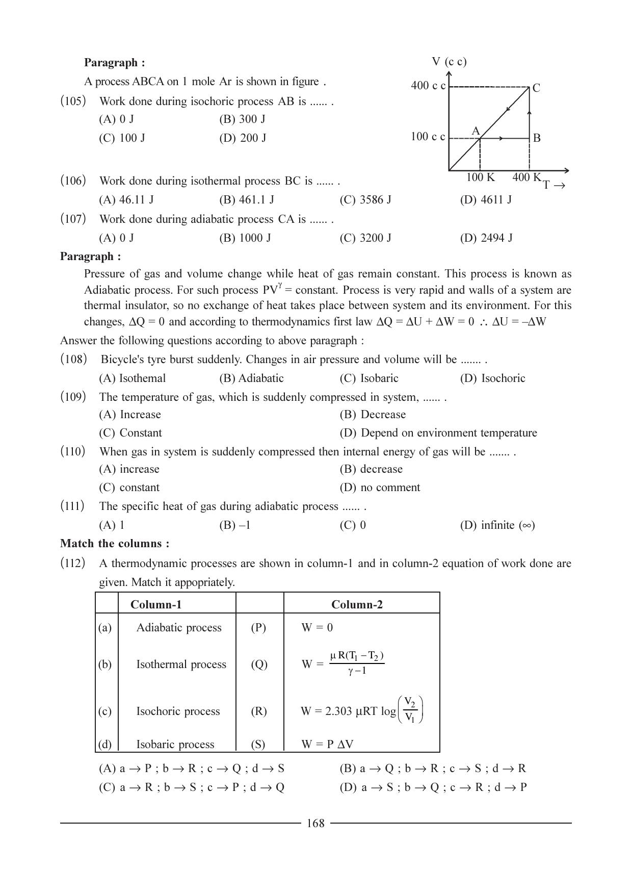GSEB HSC Physics Question Paper (English Medium) Chapter 8 - Page 17