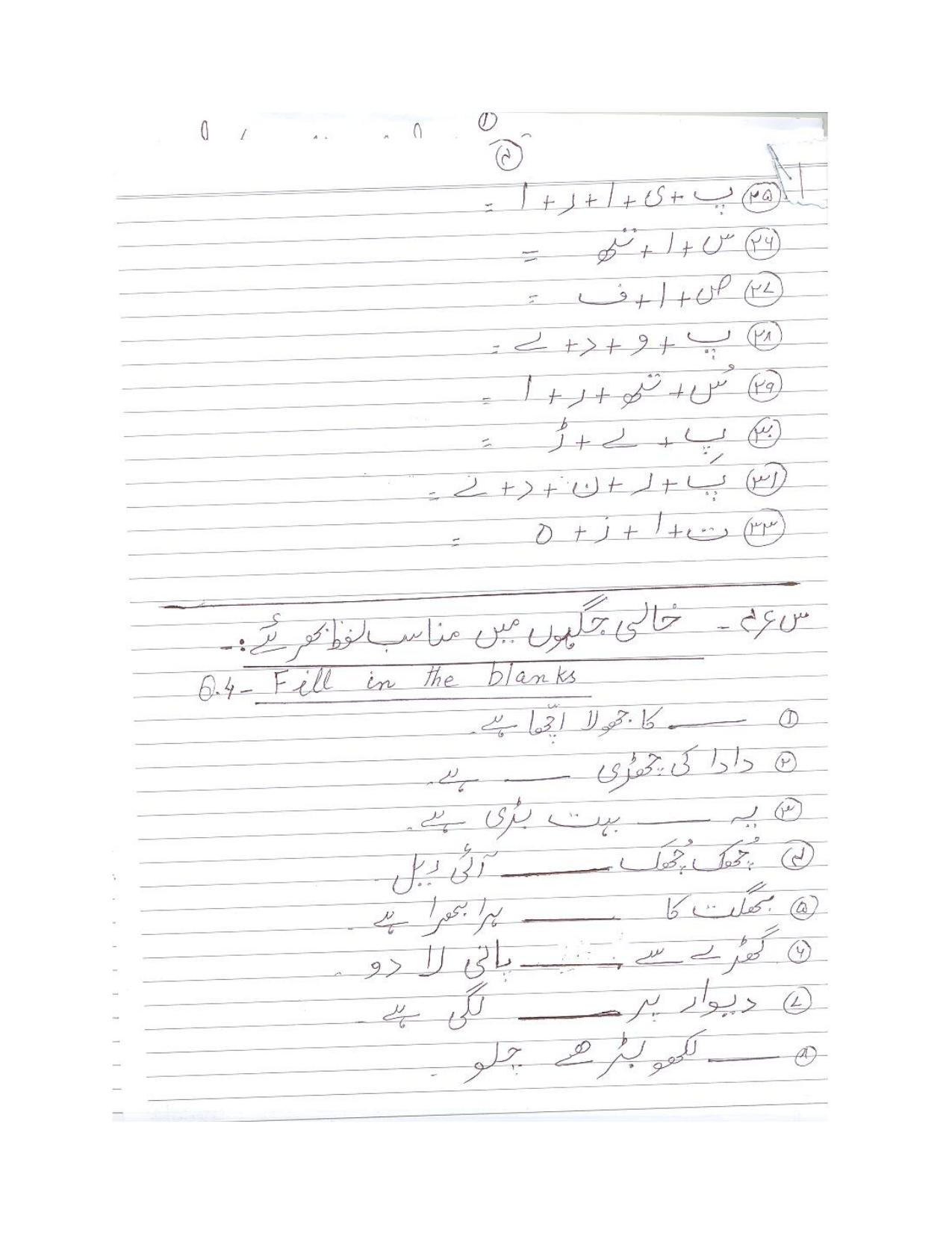 Worksheet for Class 3 Urdu Assignment 2 - Page 4