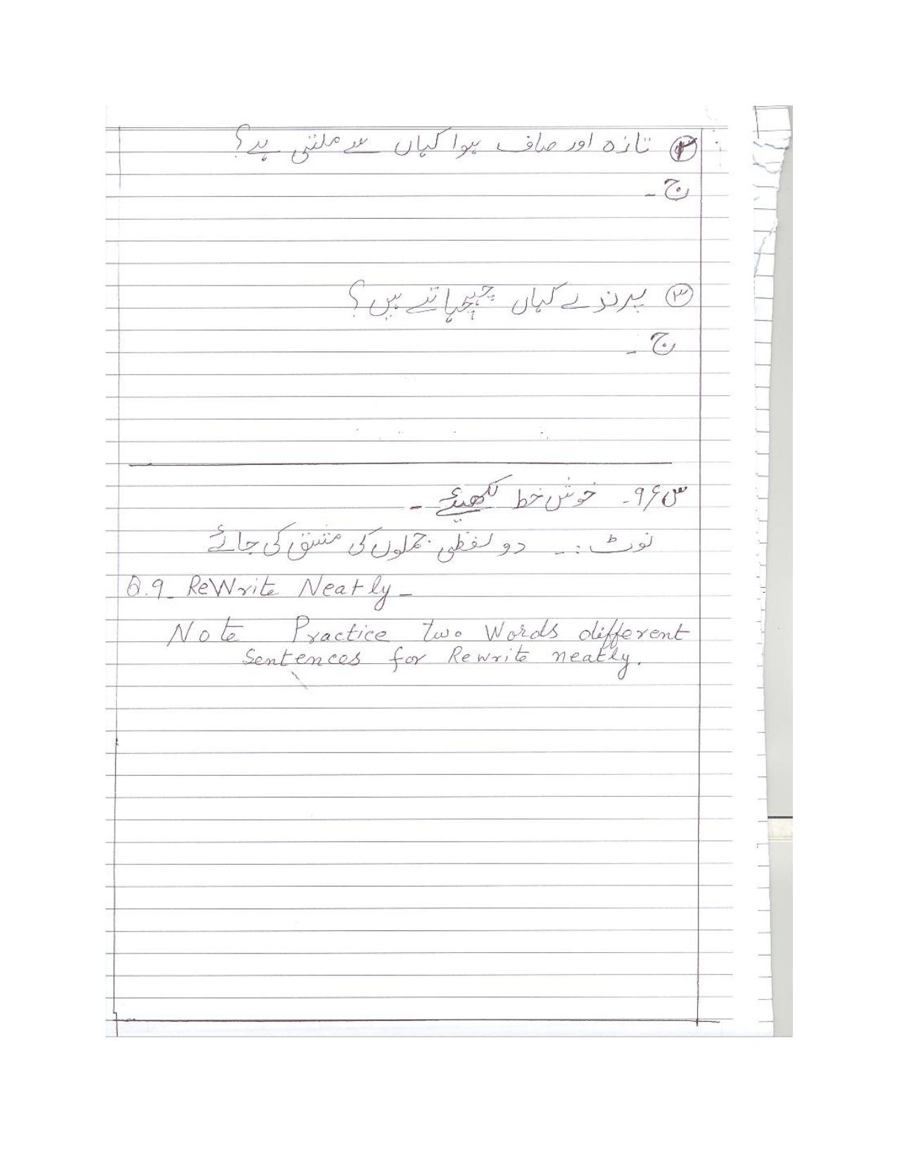 Worksheet for Class 3 Urdu Assignment 2 - Page 7