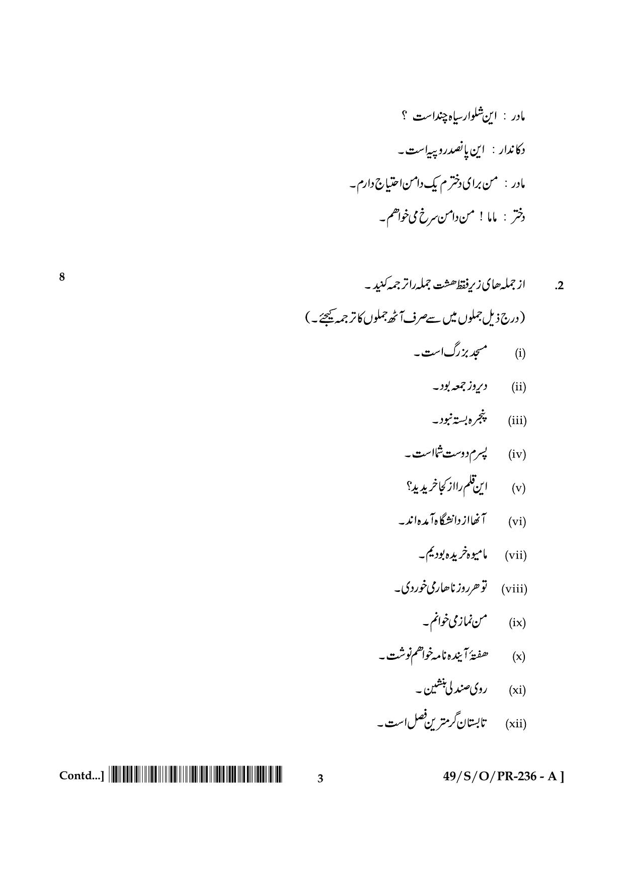 NIOS October 2014 Class 10 Persian Question Paper - Page 3