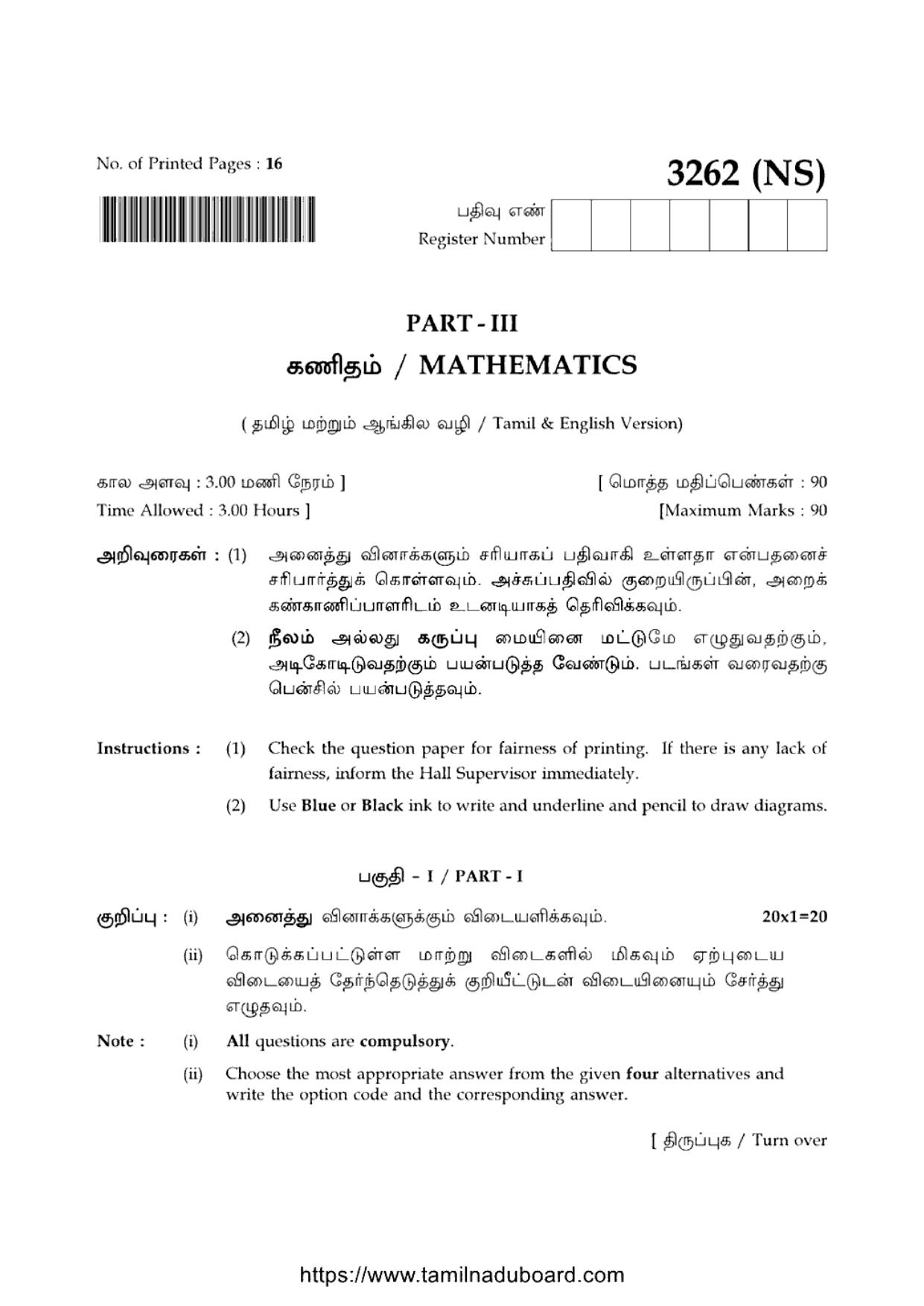 TN Class 12 Mathematics 3262 NS Question Papers 2020 - Page 1