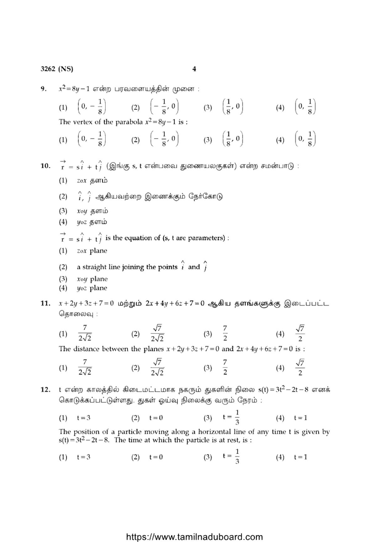 TN Class 12 Mathematics 3262 NS Question Papers 2020 - Page 4