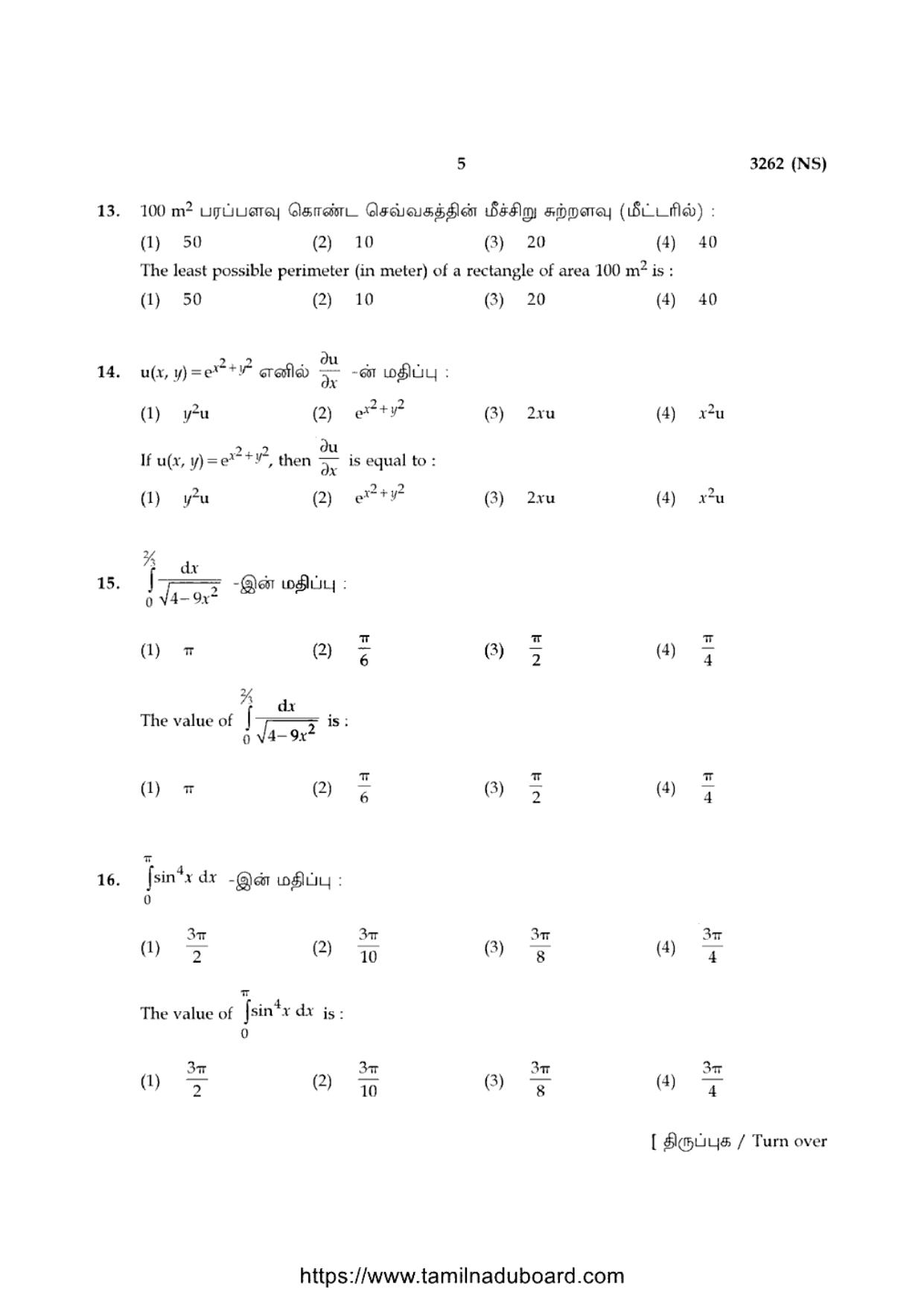 TN Class 12 Mathematics 3262 NS Question Papers 2020 - Page 5
