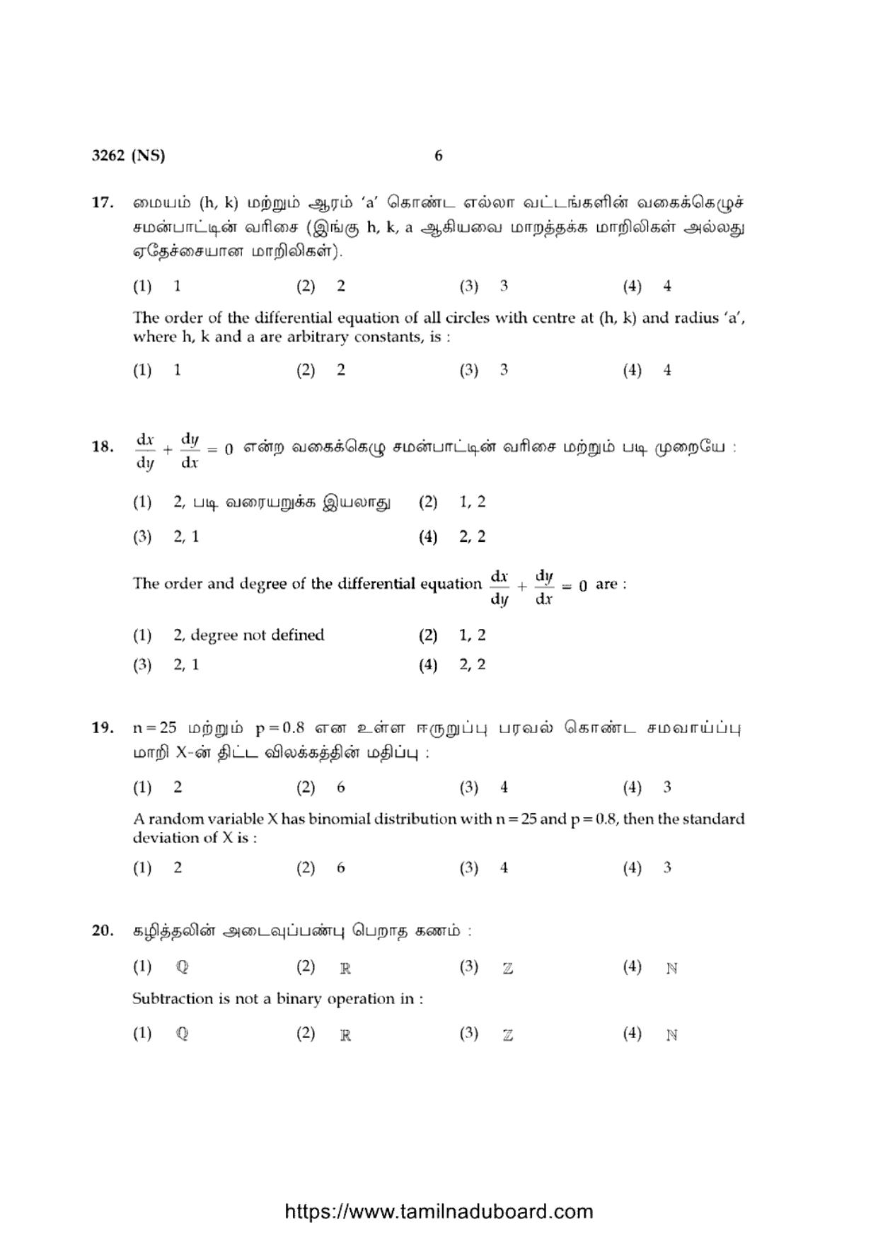 TN Class 12 Mathematics 3262 NS Question Papers 2020 - Page 6