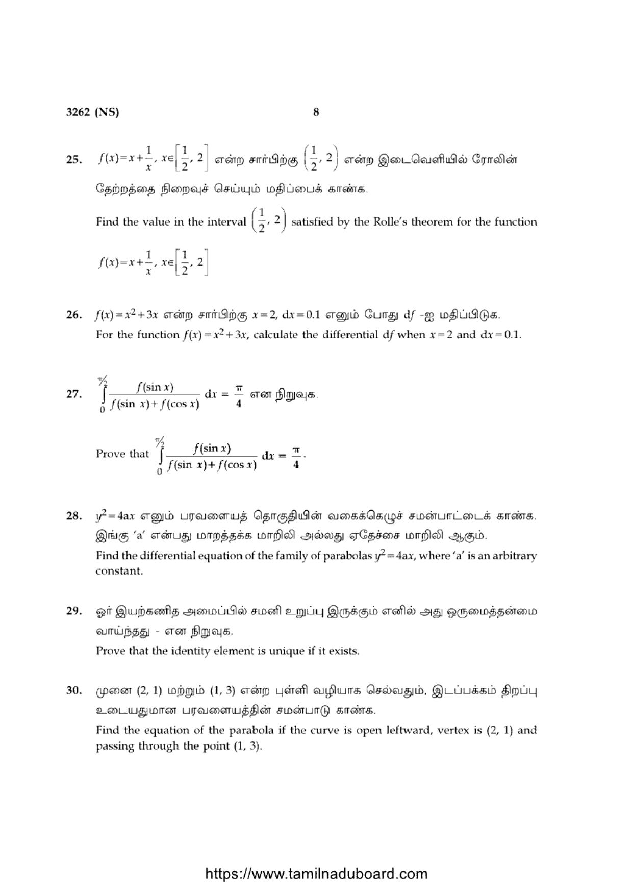 TN Class 12 Mathematics 3262 NS Question Papers 2020 - Page 8