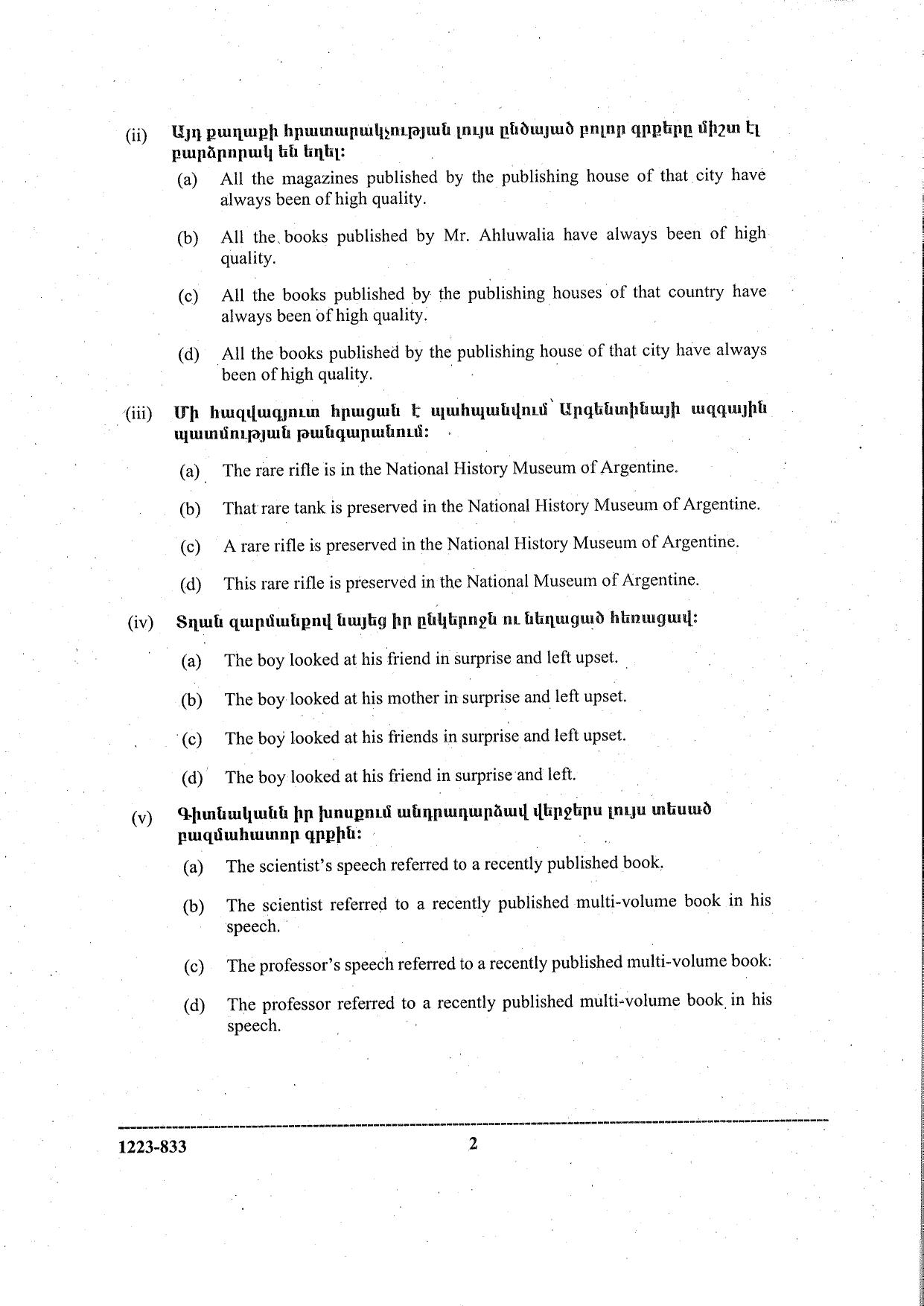 ISC Class 12 Modern Armenian 2023 Question Paper - Page 2