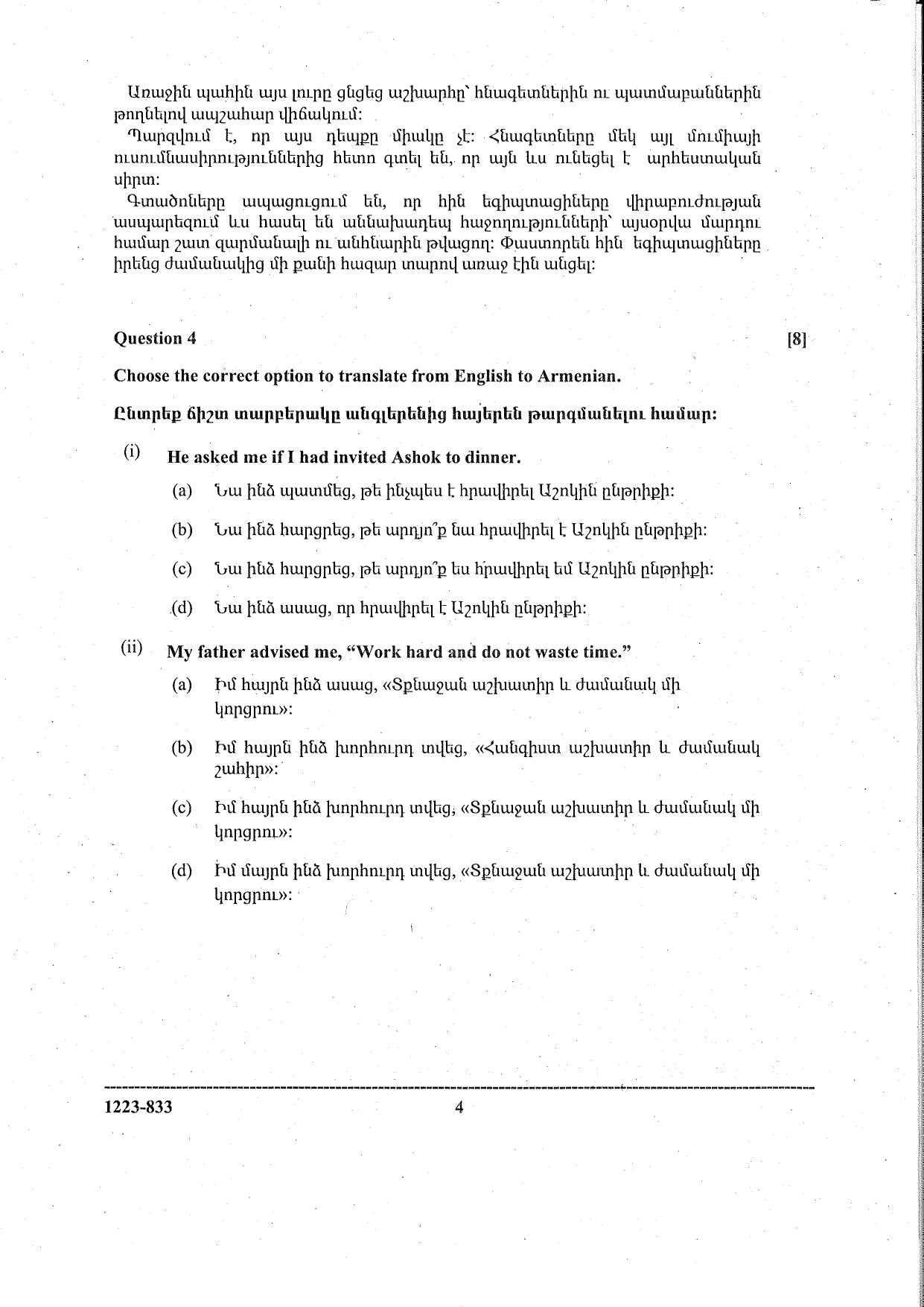 ISC Class 12 Modern Armenian 2023 Question Paper - Page 4