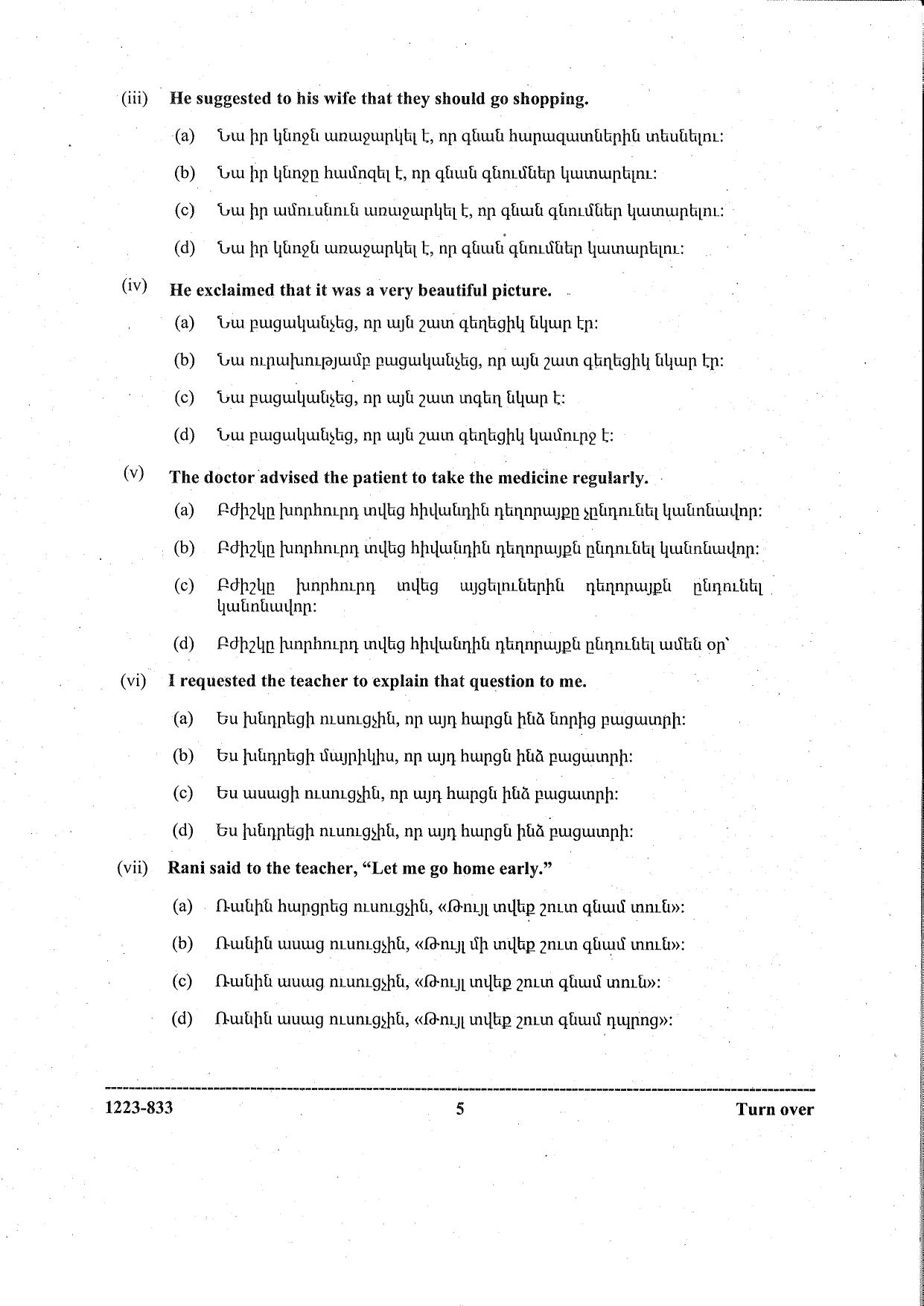 ISC Class 12 Modern Armenian 2023 Question Paper - Page 5