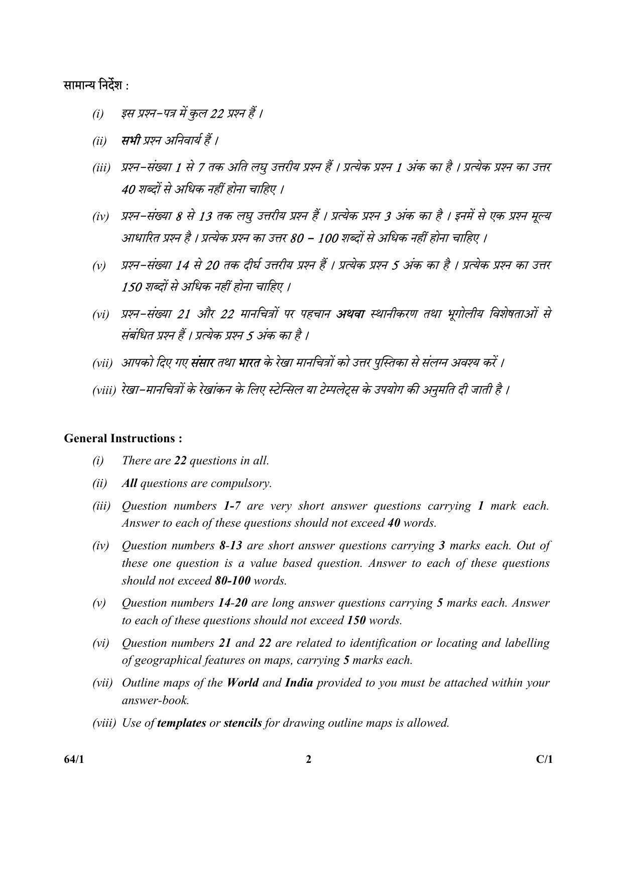 CBSE Class 12 64-1 (Geography) 2018 Compartment Question Paper - Page 2